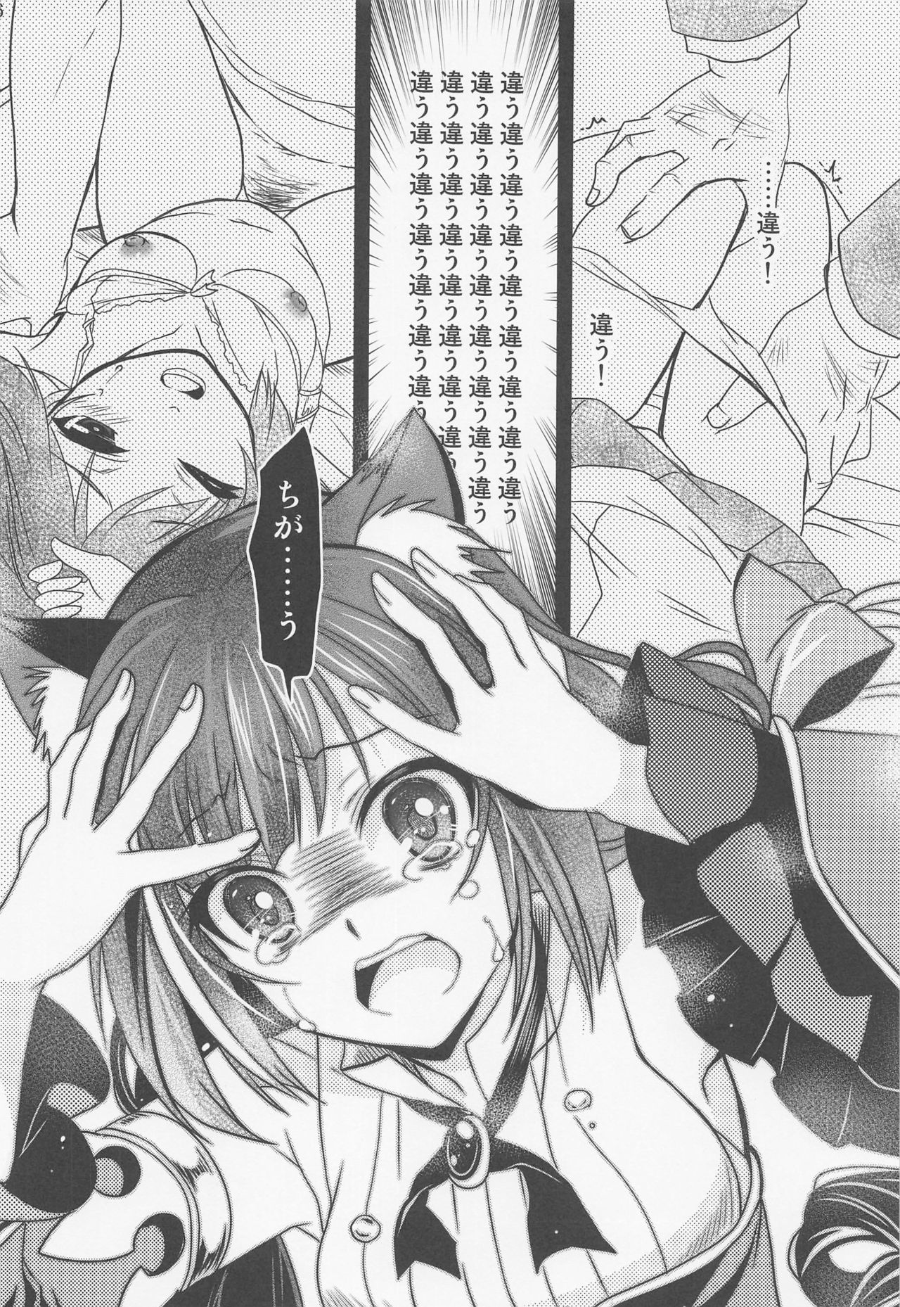 (C96) [PLUM (Kanna, Ayakase Chiyoko)] Anta ni Naisho no Memory Piece (Princess Connect! Re:Dive) Bildnummer 15