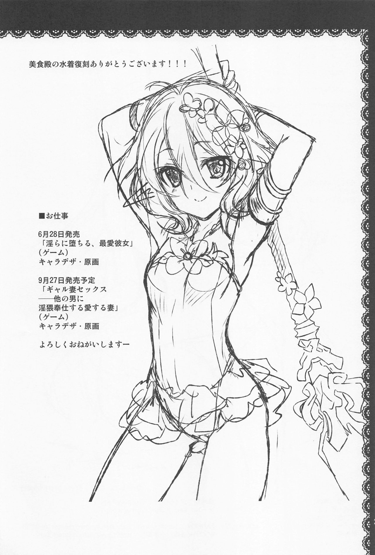 (C96) [PLUM (Kanna, Ayakase Chiyoko)] Anta ni Naisho no Memory Piece (Princess Connect! Re:Dive) Bildnummer 28