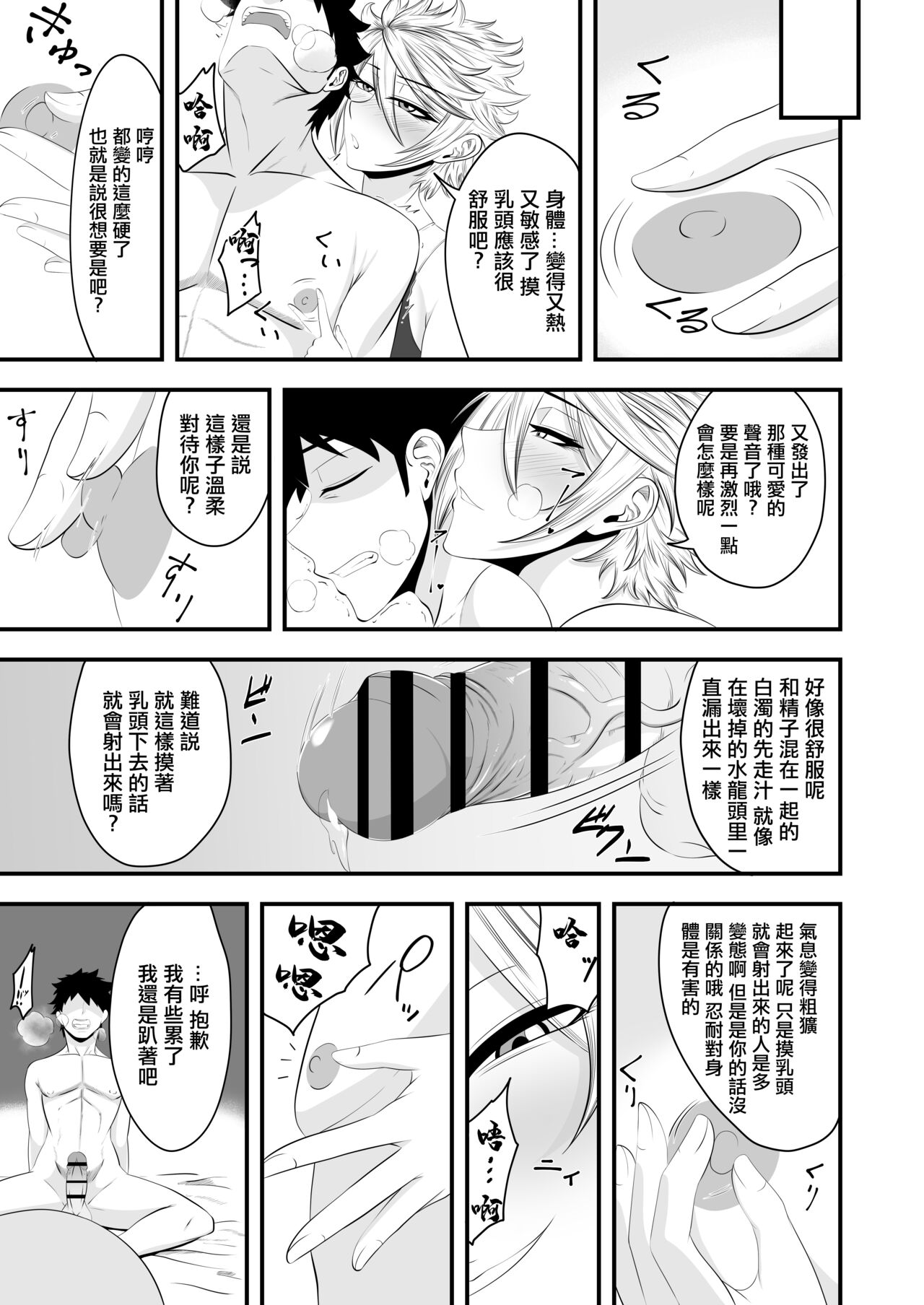 [傭兵青木蓮]君は私のモノだろ?[中国翻译] 图片编号 21