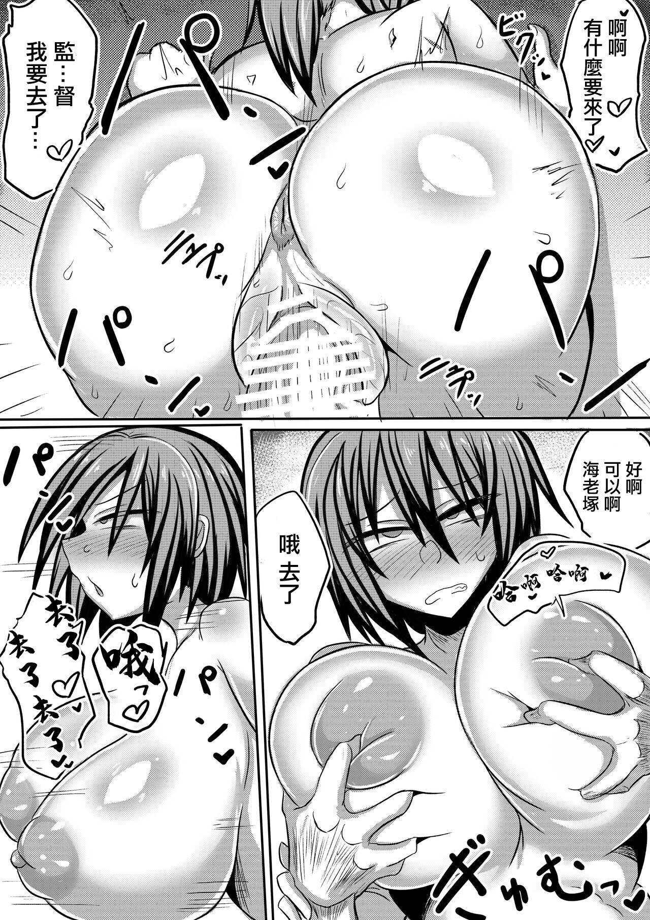 [シダの原生林 (シダ類)] 俺の彼女が堕ちるまで 後編[中国翻译] 图片编号 57