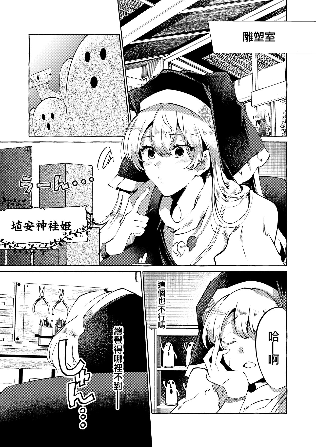 [くろすかんとりい。 (くろかん)] 妄想に肢体を委ねて (東方Project) [DL版][中国翻译] 画像番号 2