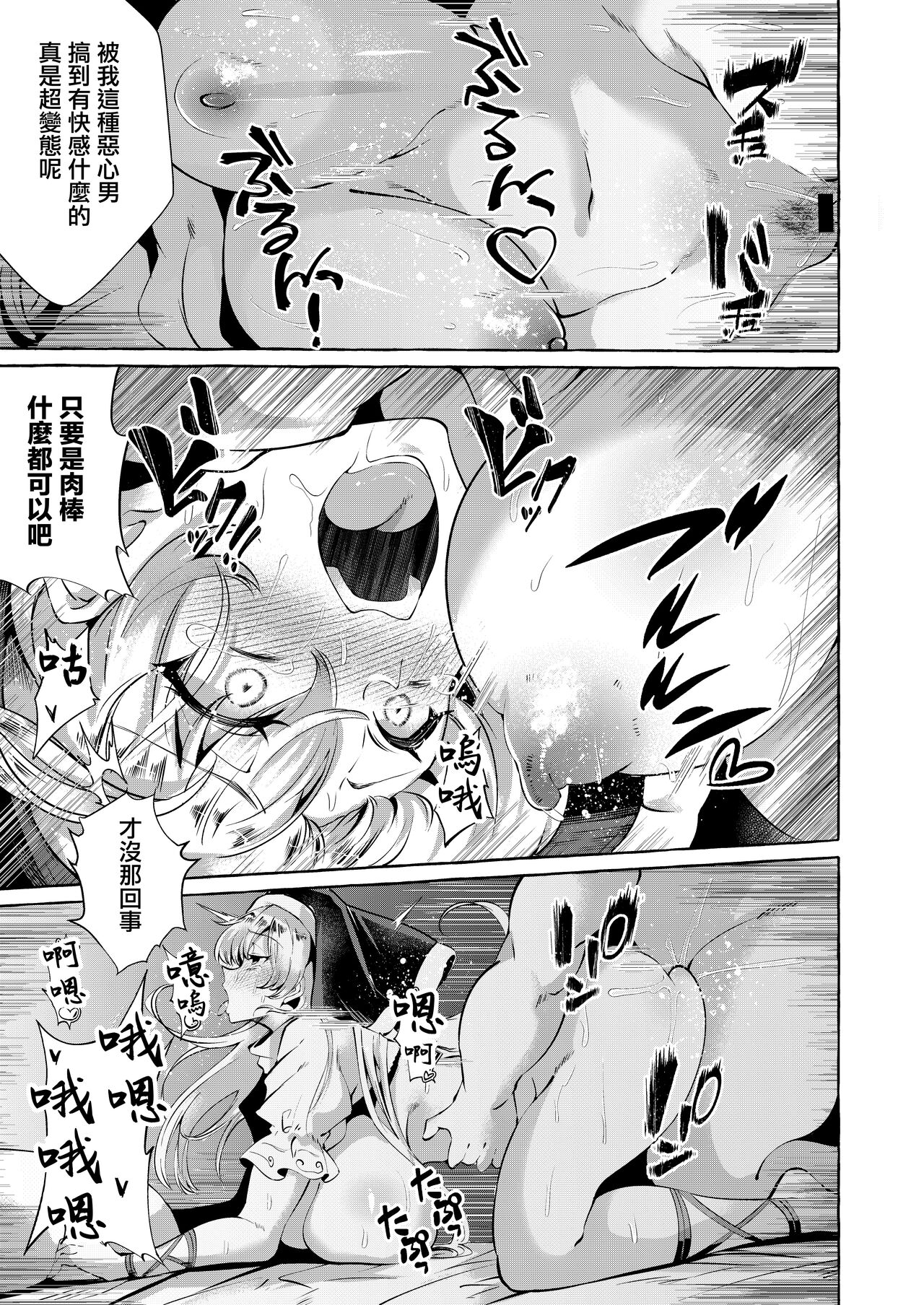 [くろすかんとりい。 (くろかん)] 妄想に肢体を委ねて (東方Project) [DL版][中国翻译] 画像番号 18