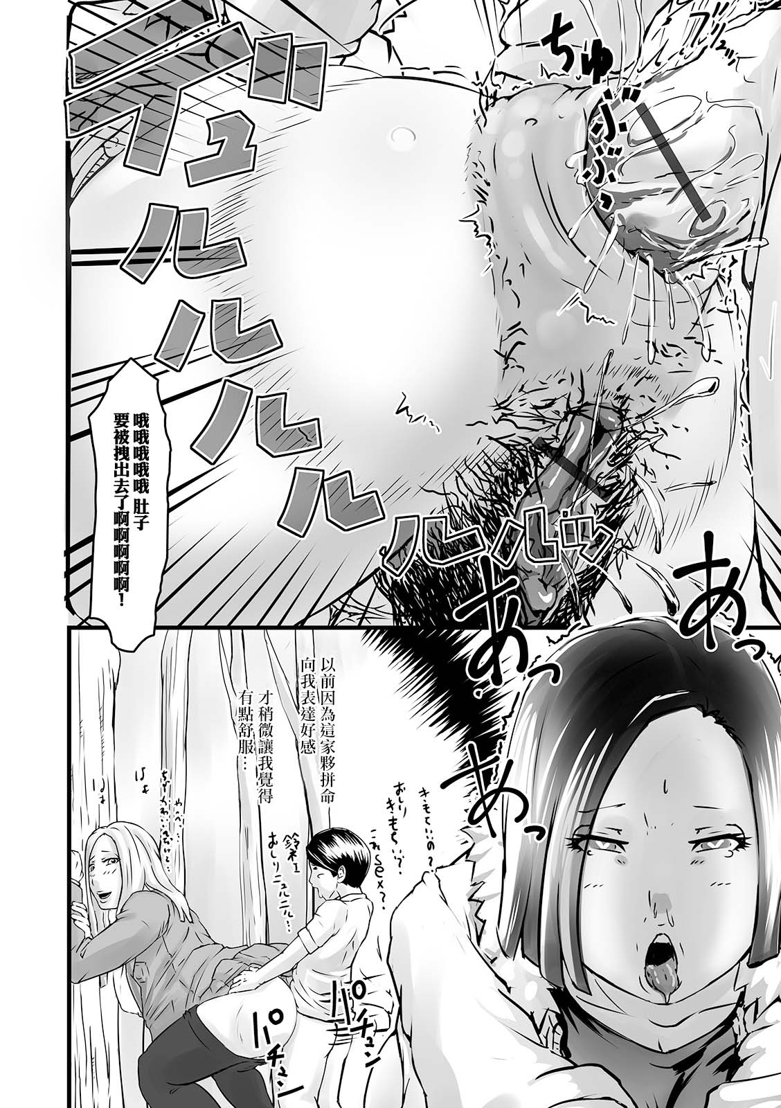 [八手美以菜]昔散々弄られたお姉ちゃんが人妻になって帰って来た件[中国翻译] 画像番号 10