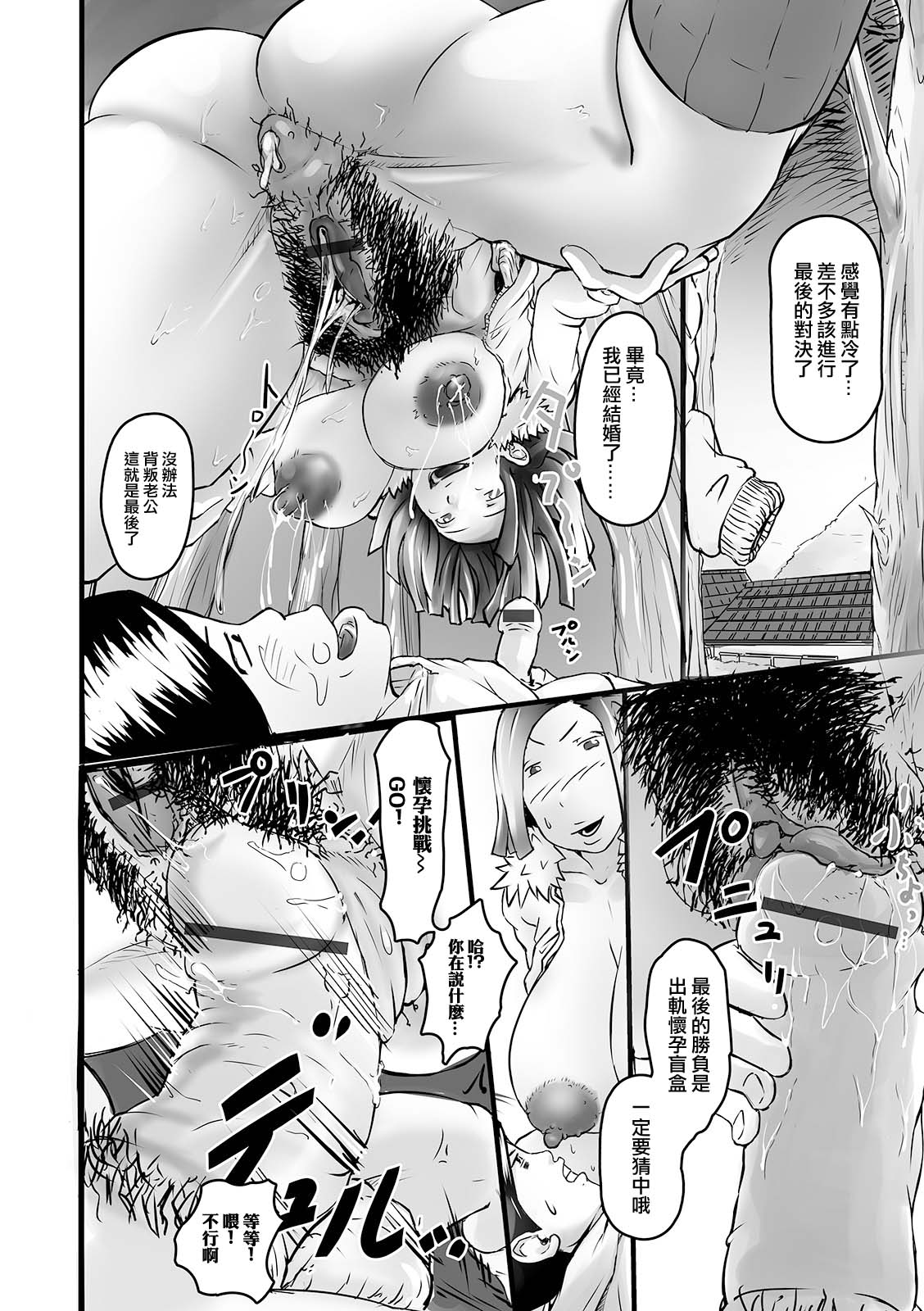 [八手美以菜]昔散々弄られたお姉ちゃんが人妻になって帰って来た件[中国翻译] 画像番号 14