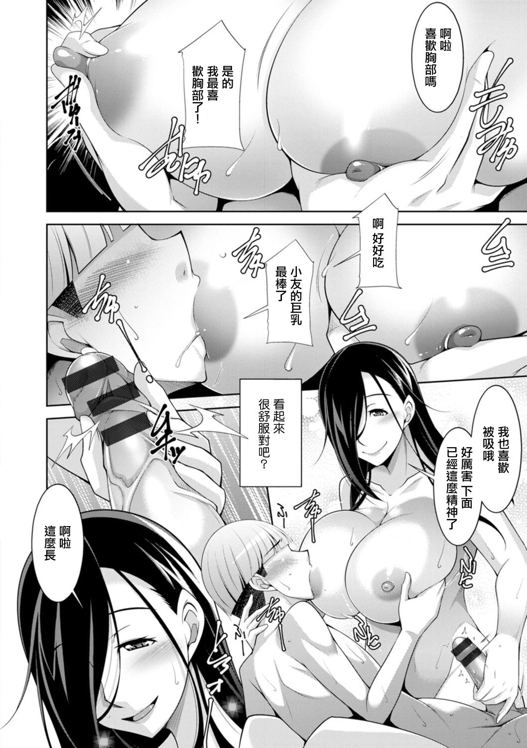 [zen9] Kuro Gal Hajimemashita ~Gal to Ieba Seikoussho~ Ch. 1 [Chinese] [Digital] image number 16