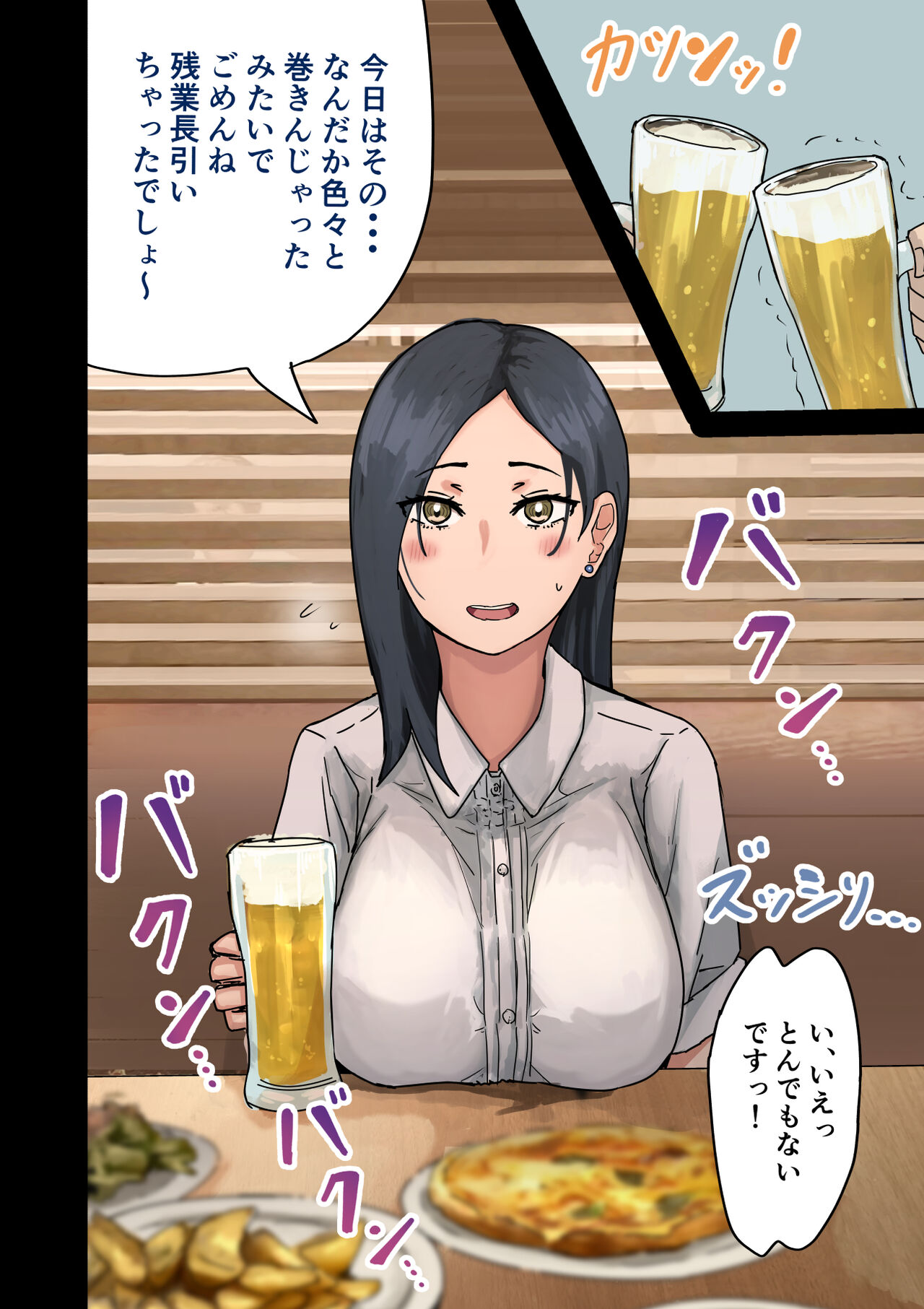 [円卓のマダム評議会] 会社のマドンナをラッキーでヤれた話 图片编号 104