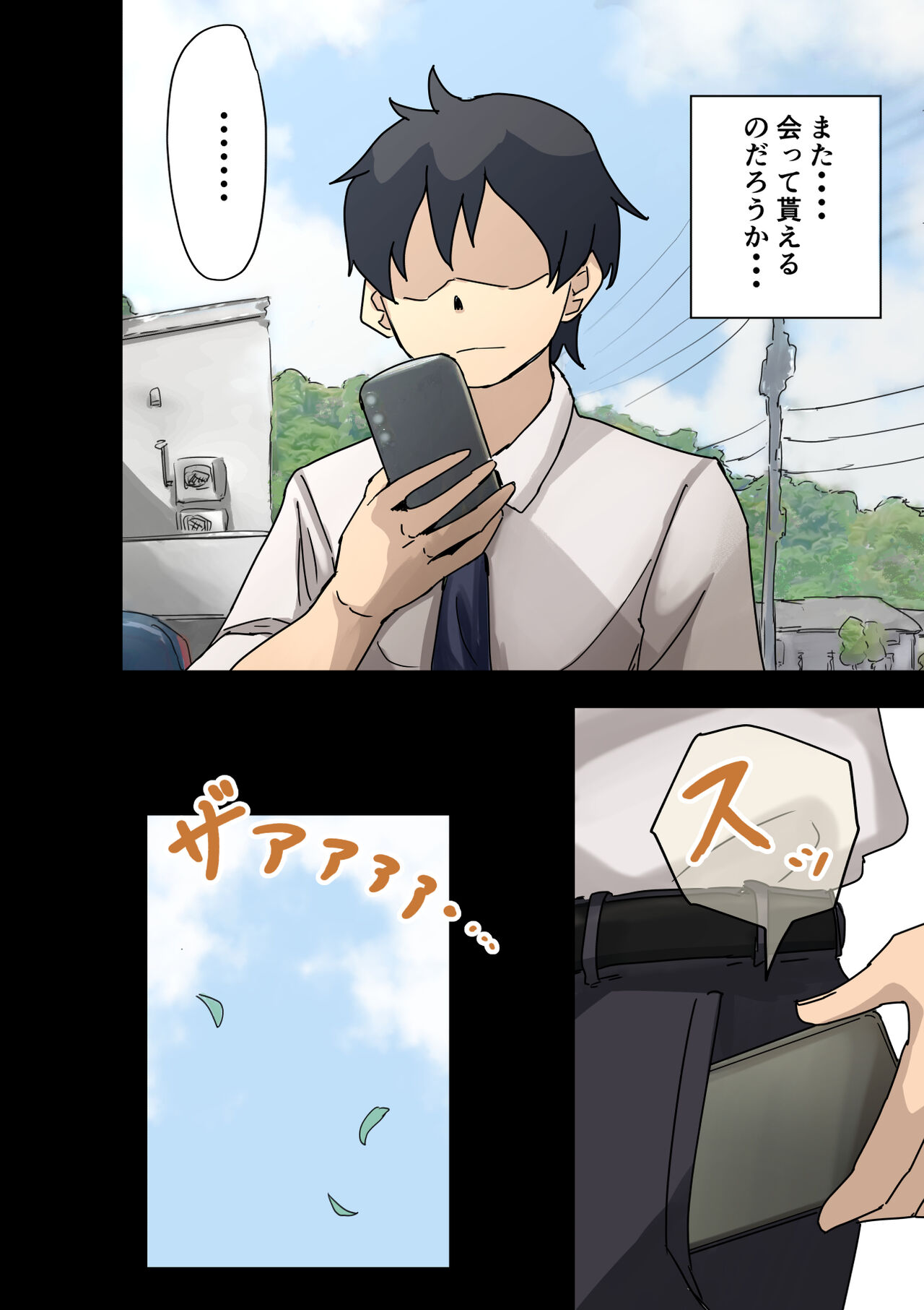 [円卓のマダム評議会] 会社のマドンナをラッキーでヤれた話 图片编号 196