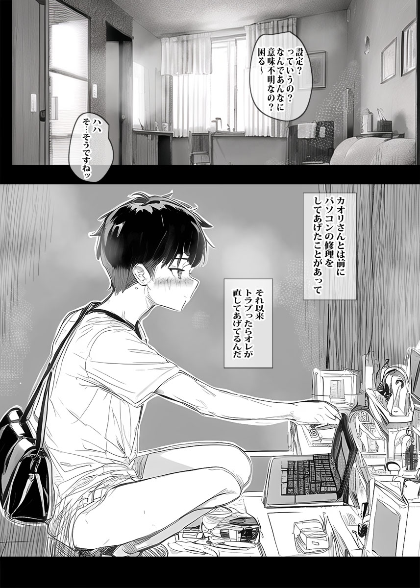 [ピエトロ] アプリで出会った人妻はいつもお世話になっている隣人の主婦でした 图片编号 6