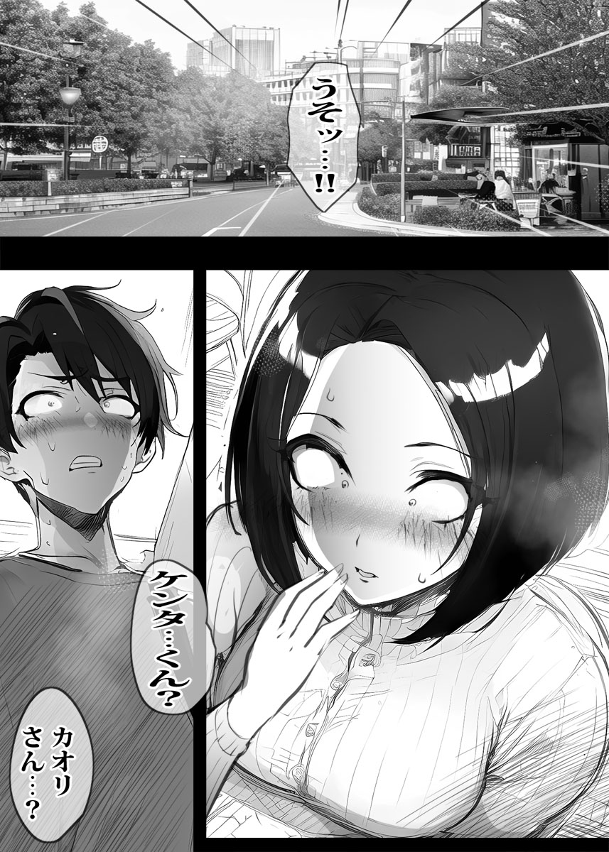 [ピエトロ] アプリで出会った人妻はいつもお世話になっている隣人の主婦でした 图片编号 10