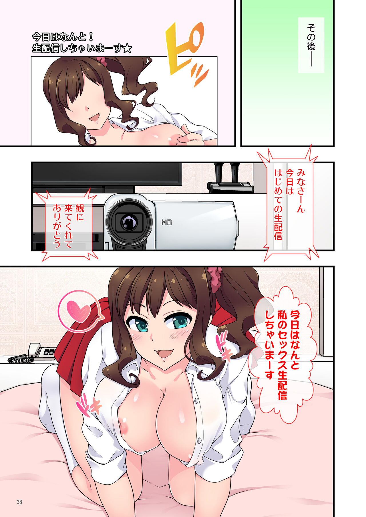 [Maritozzo (水乃アルト)] イヤミな兄嫁のエロ裏アカ発見！？ 〜兄貴にバラすと迫ってみたら〜 Bildnummer 38