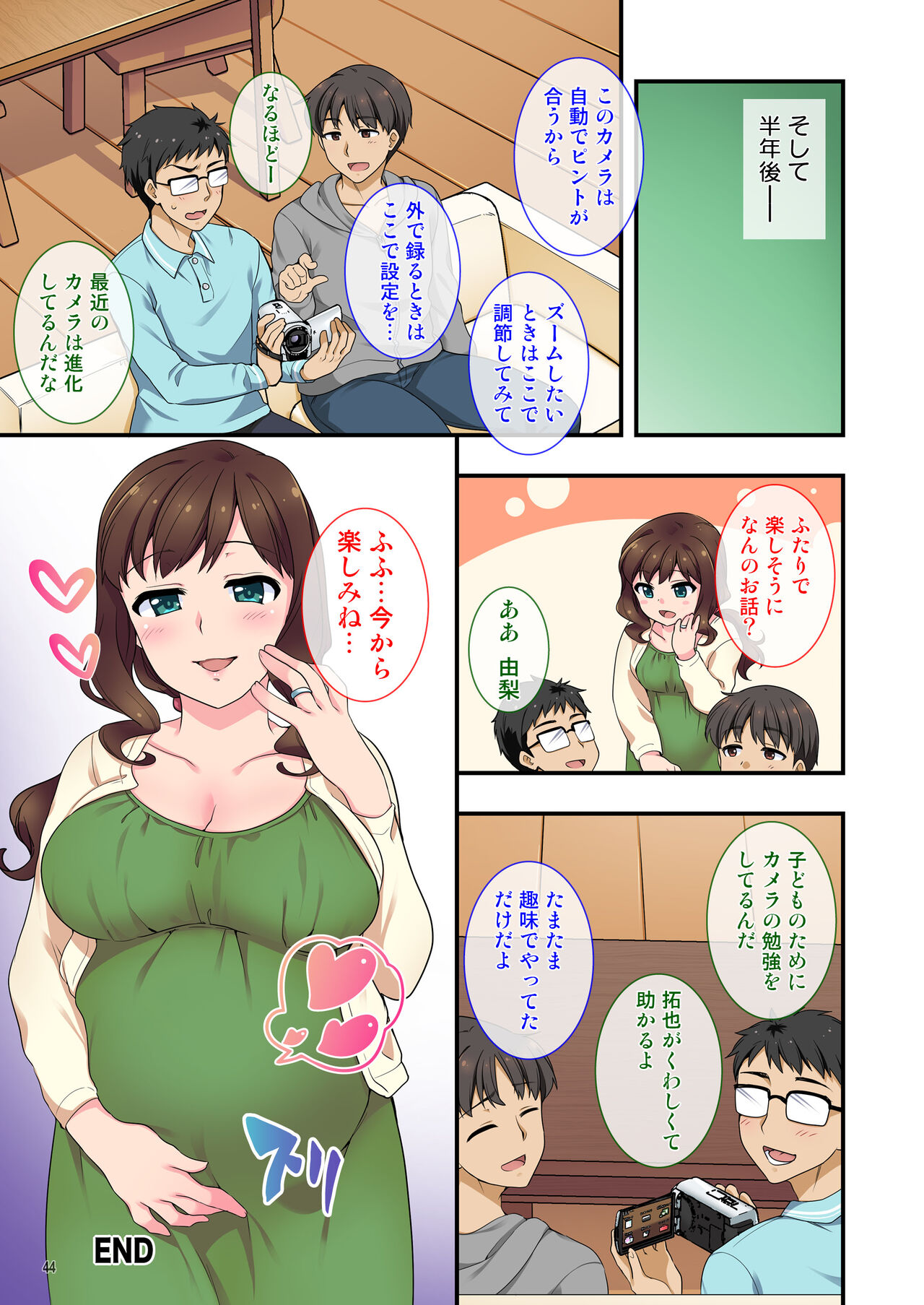 [Maritozzo (水乃アルト)] イヤミな兄嫁のエロ裏アカ発見！？ 〜兄貴にバラすと迫ってみたら〜 Bildnummer 44