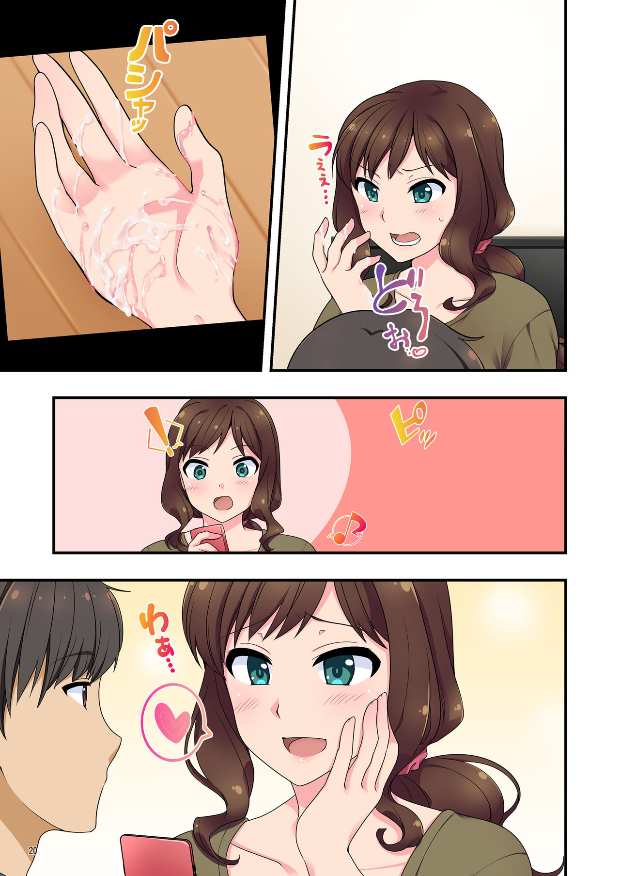 [Maritozzo (水乃アルト)] イヤミな兄嫁のエロ裏アカ発見！？ 〜兄貴にバラすと迫ってみたら〜 Bildnummer 108