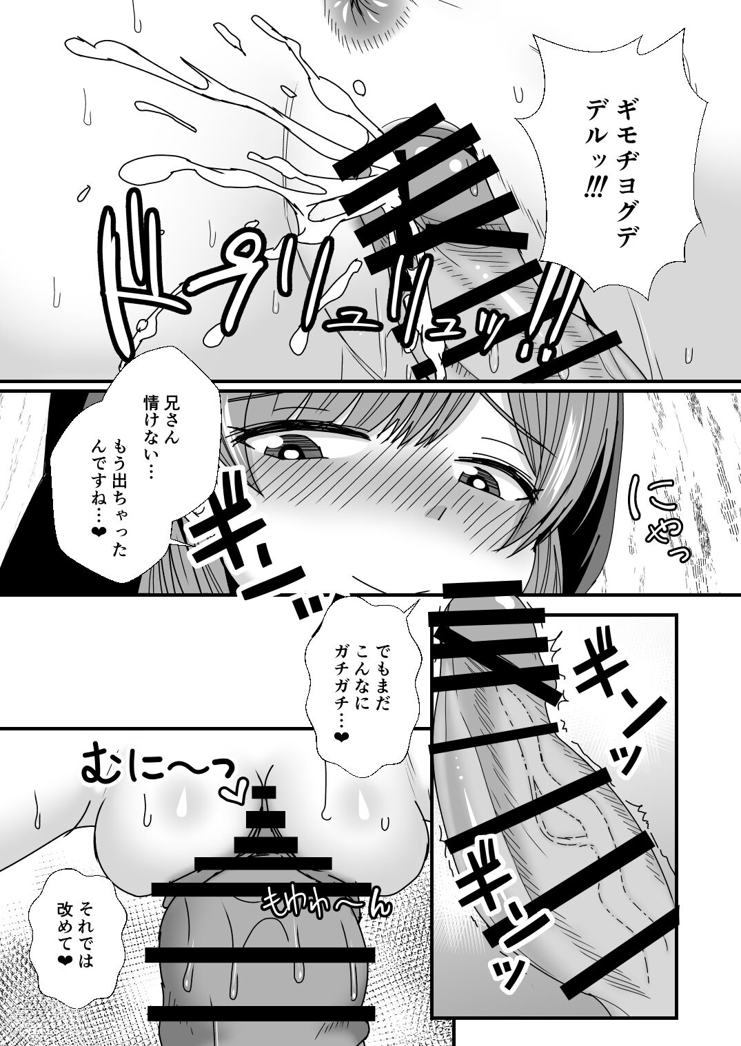 [もっこリッチバニラ味 (もっこ・リッチー)] 義母娘ドンッ2杯目-義母妹とシスター母娘は俺のち〇ぽの争奪戦をしている- Bildnummer 30