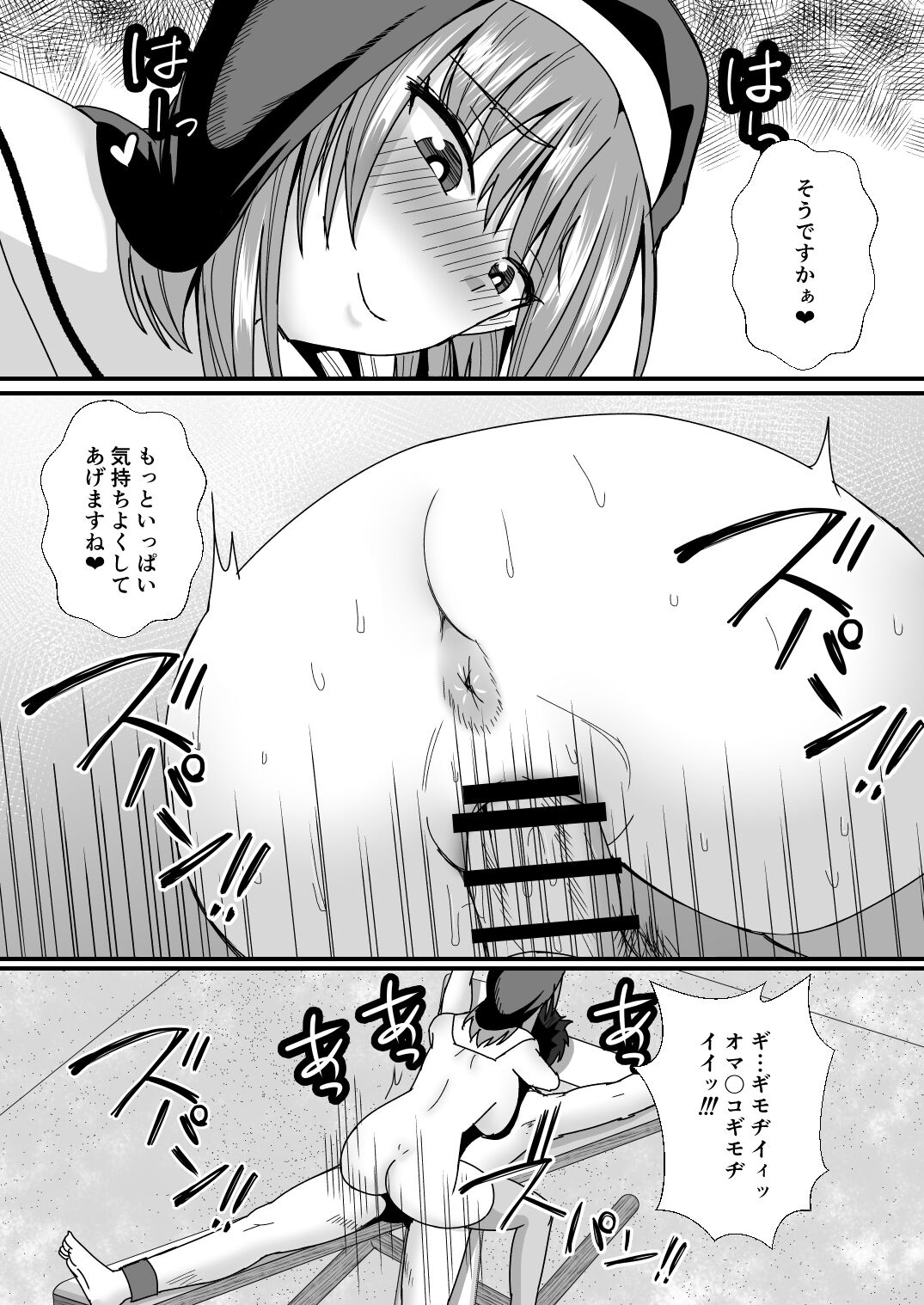 [もっこリッチバニラ味 (もっこ・リッチー)] 義母娘ドンッ2杯目-義母妹とシスター母娘は俺のち〇ぽの争奪戦をしている- Bildnummer 32