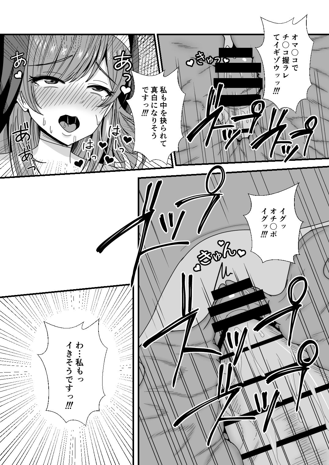 [もっこリッチバニラ味 (もっこ・リッチー)] 義母娘ドンッ2杯目-義母妹とシスター母娘は俺のち〇ぽの争奪戦をしている- Bildnummer 34