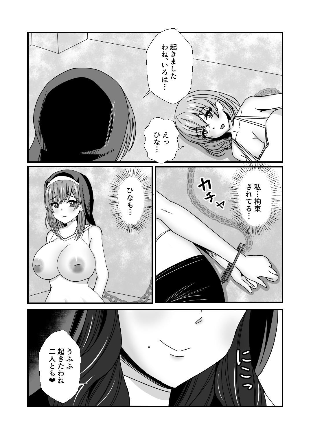 [もっこリッチバニラ味 (もっこ・リッチー)] 義母娘ドンッ2杯目-義母妹とシスター母娘は俺のち〇ぽの争奪戦をしている- Bildnummer 40