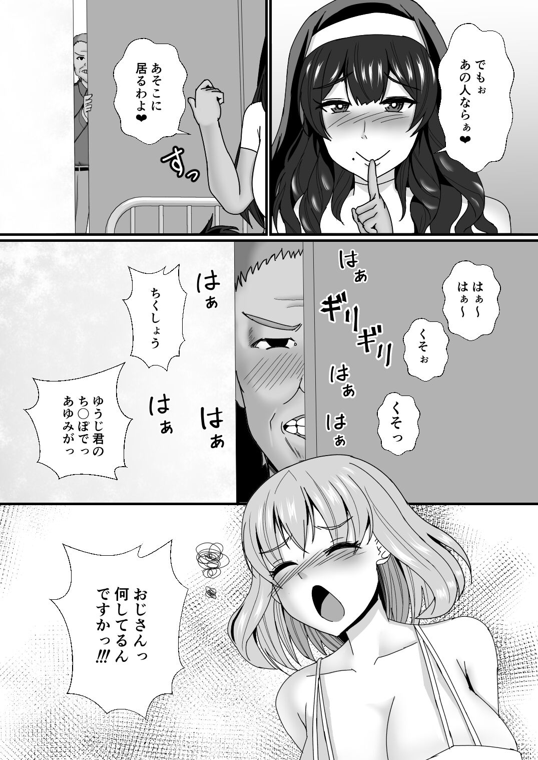 [もっこリッチバニラ味 (もっこ・リッチー)] 義母娘ドンッ2杯目-義母妹とシスター母娘は俺のち〇ぽの争奪戦をしている- Bildnummer 44