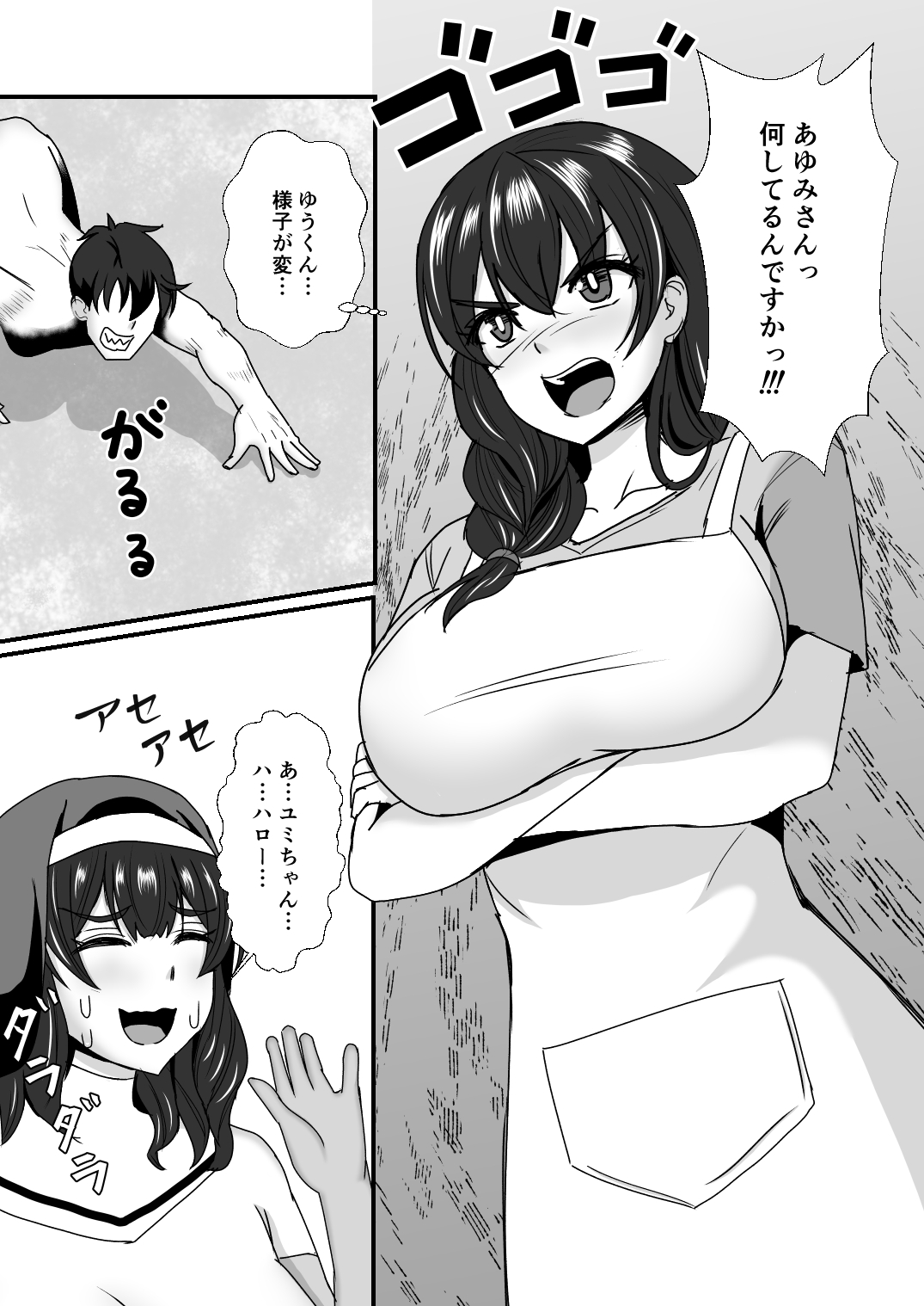 [もっこリッチバニラ味 (もっこ・リッチー)] 義母娘ドンッ2杯目-義母妹とシスター母娘は俺のち〇ぽの争奪戦をしている- Bildnummer 69