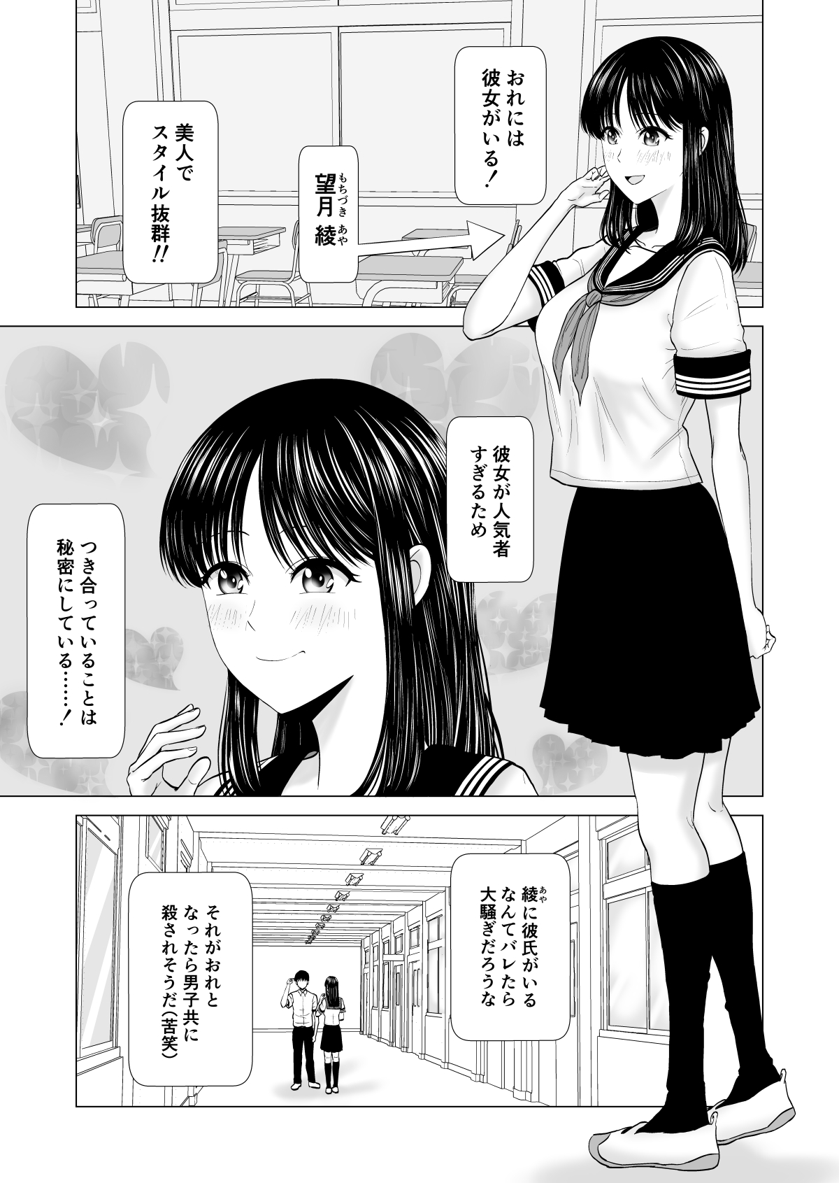 [夜の羽虫]彼女のしてる委員会 图片编号 4