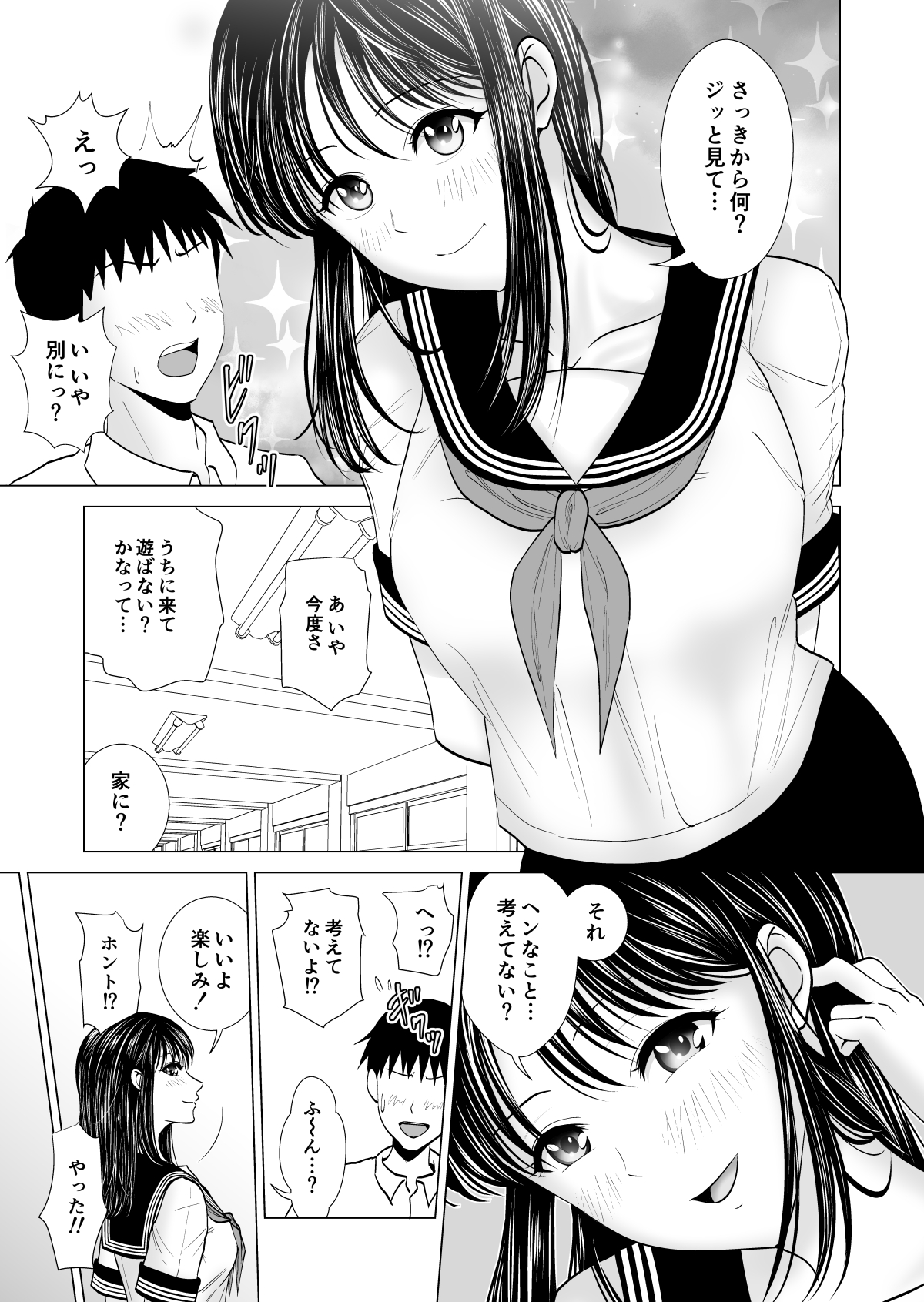 [夜の羽虫]彼女のしてる委員会 图片编号 6