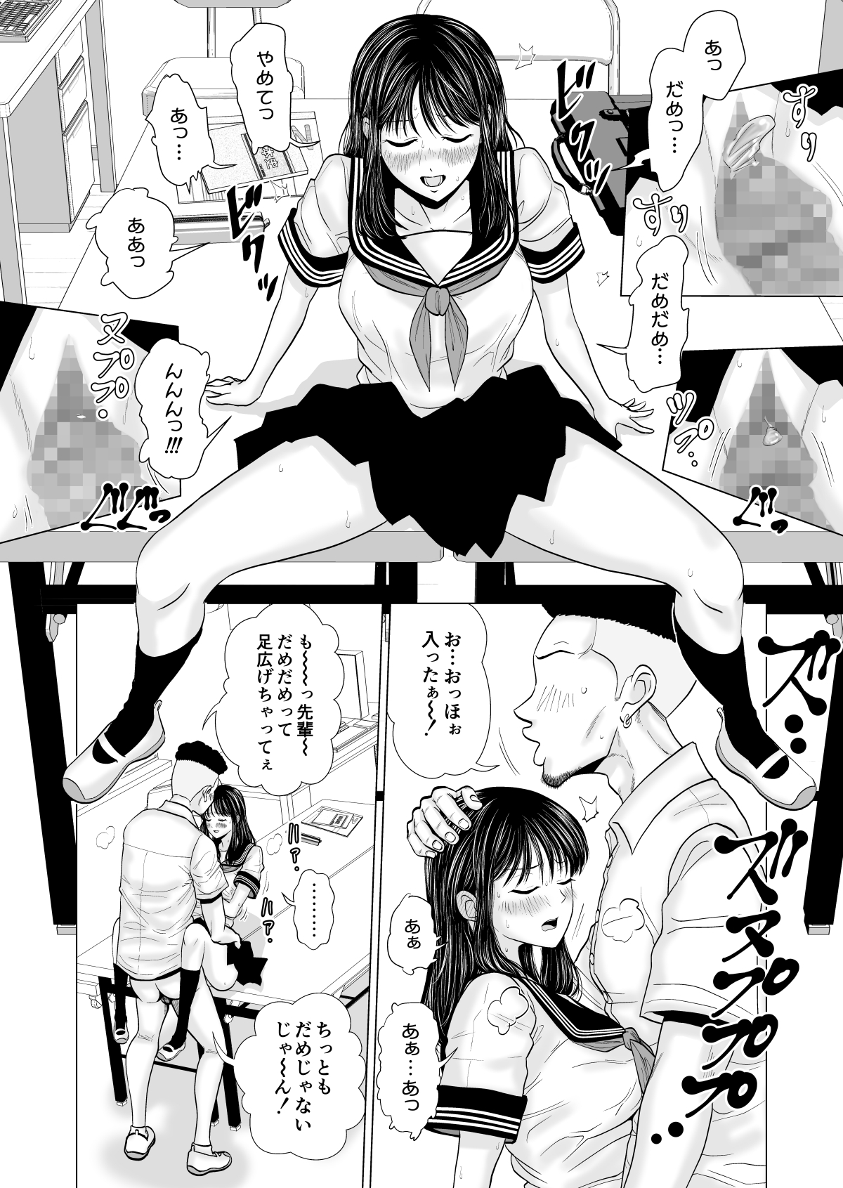 [夜の羽虫]彼女のしてる委員会 图片编号 19