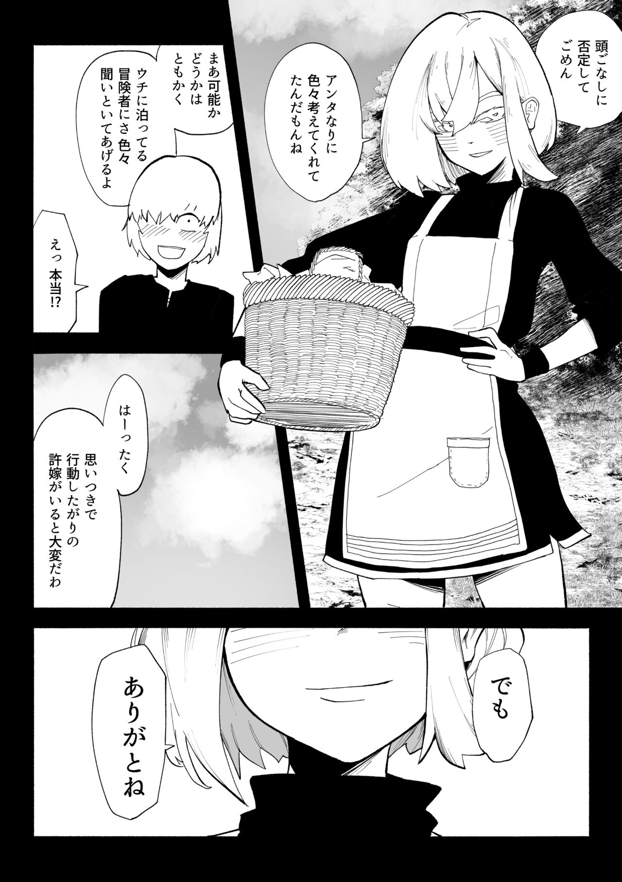 [Wakabatei] Iinazuke ga NTR retakara bouken-sha ni natta 画像番号 27