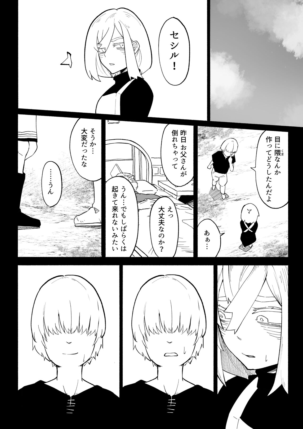 [Wakabatei] Iinazuke ga NTR retakara bouken-sha ni natta 画像番号 38