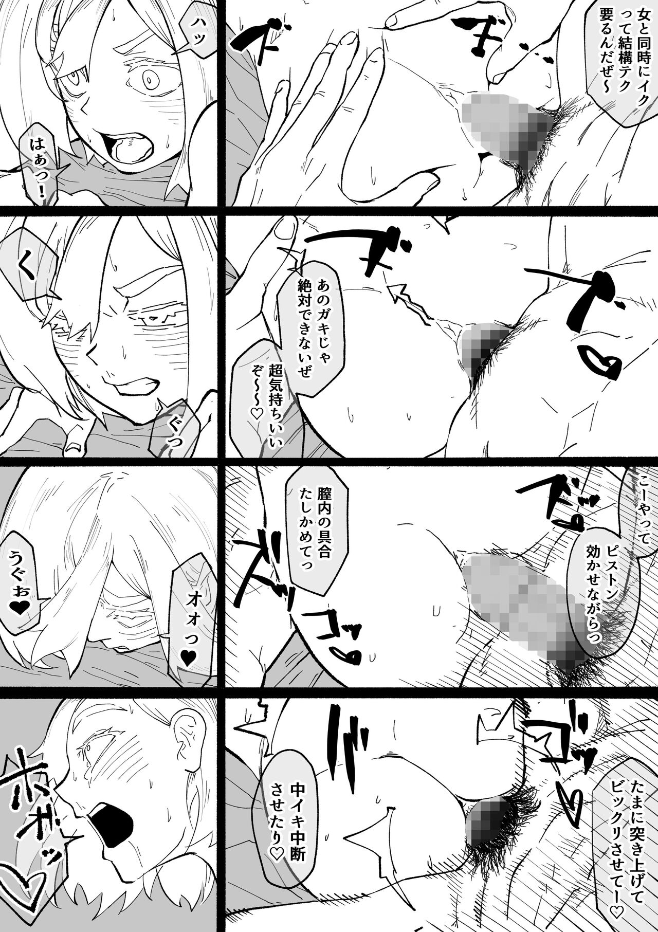 [Wakabatei] Iinazuke ga NTR retakara bouken-sha ni natta 画像番号 61