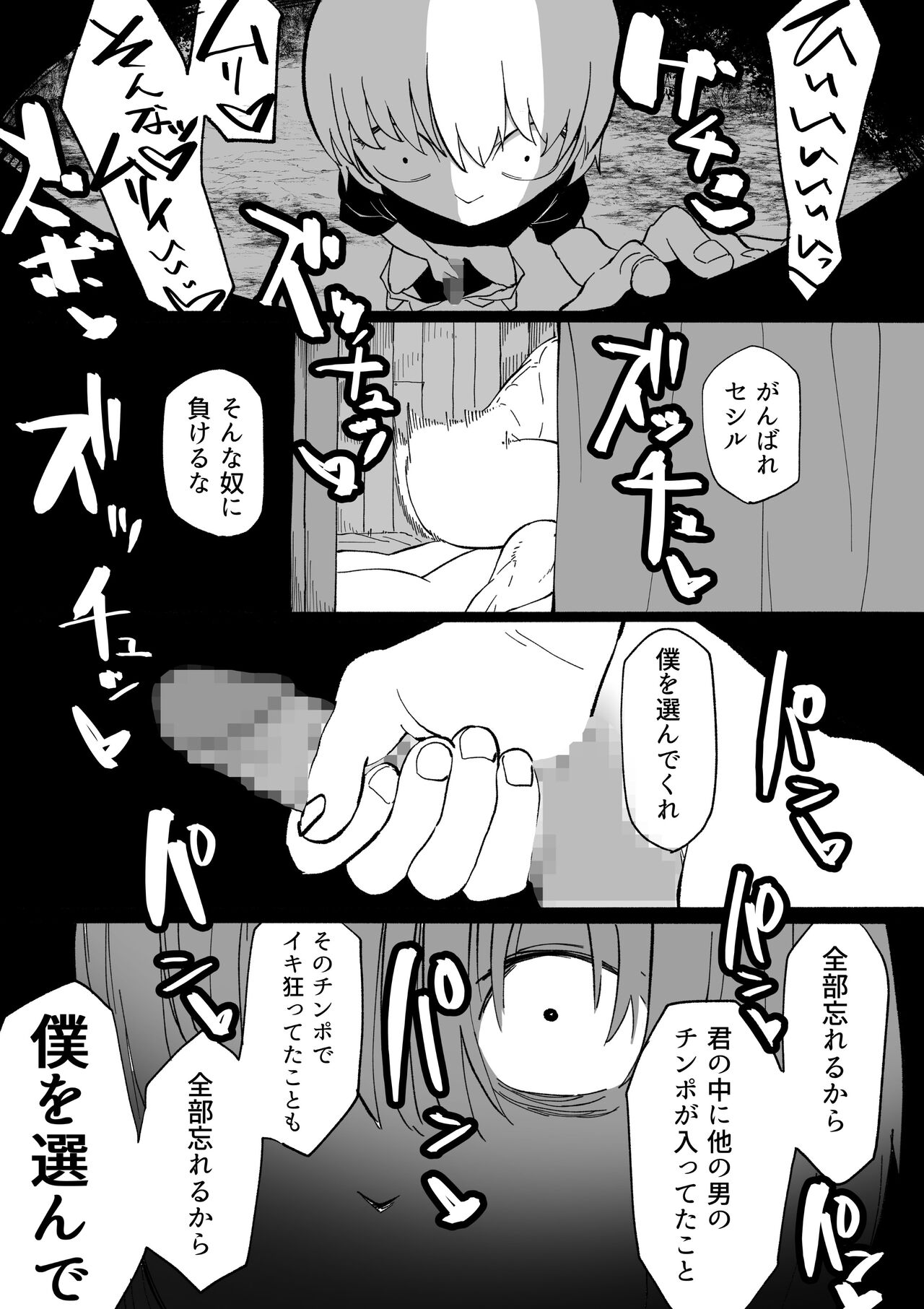 [Wakabatei] Iinazuke ga NTR retakara bouken-sha ni natta 画像番号 62