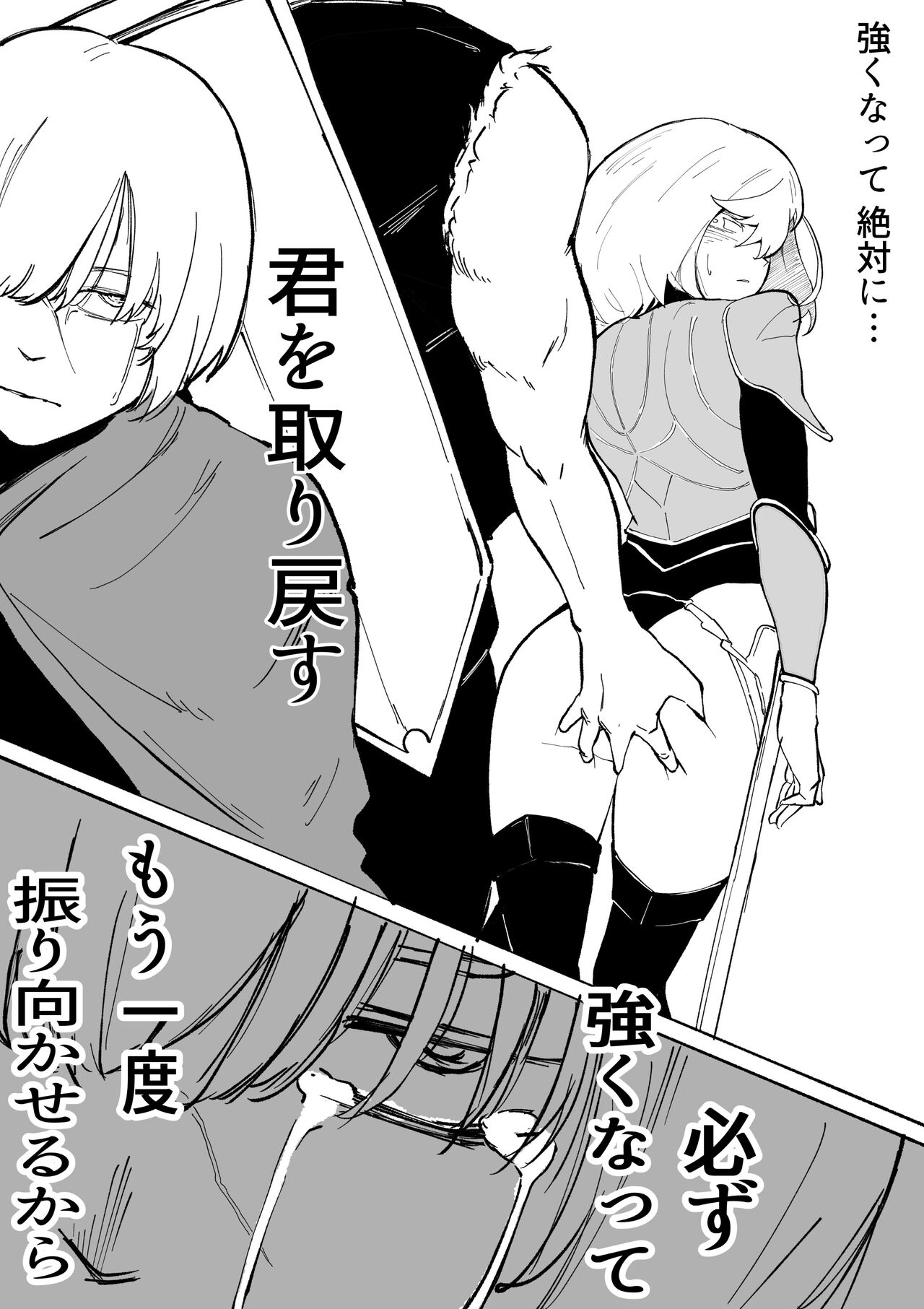 [Wakabatei] Iinazuke ga NTR retakara bouken-sha ni natta 画像番号 71