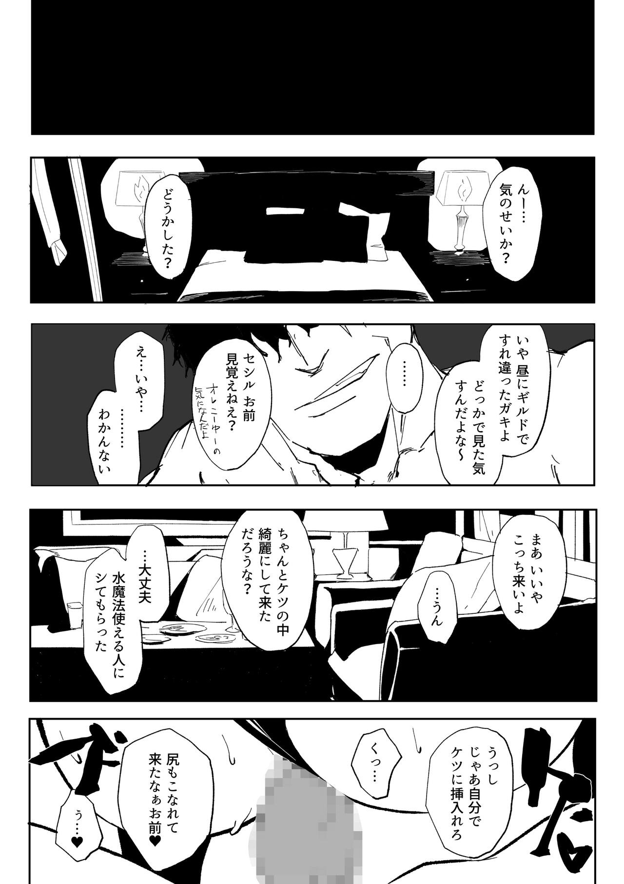 [Wakabatei] Iinazuke ga NTR retakara bouken-sha ni natta 画像番号 72