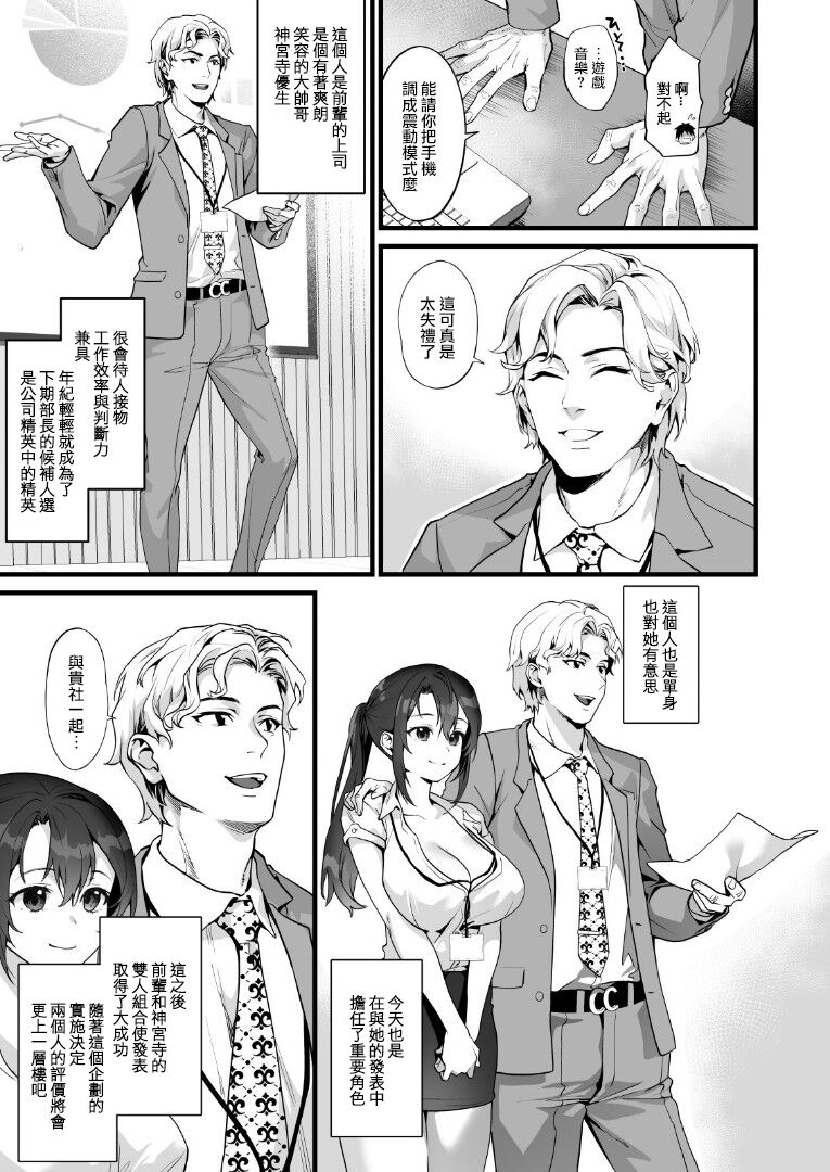 [sagejoh (sage joh)] Heisha Zenin Oshi de Ero Kyonyuu no Senpai Ore ni dake Amaama Ecchi de Mesu Kairaku Ochi [Chinese] image number 5