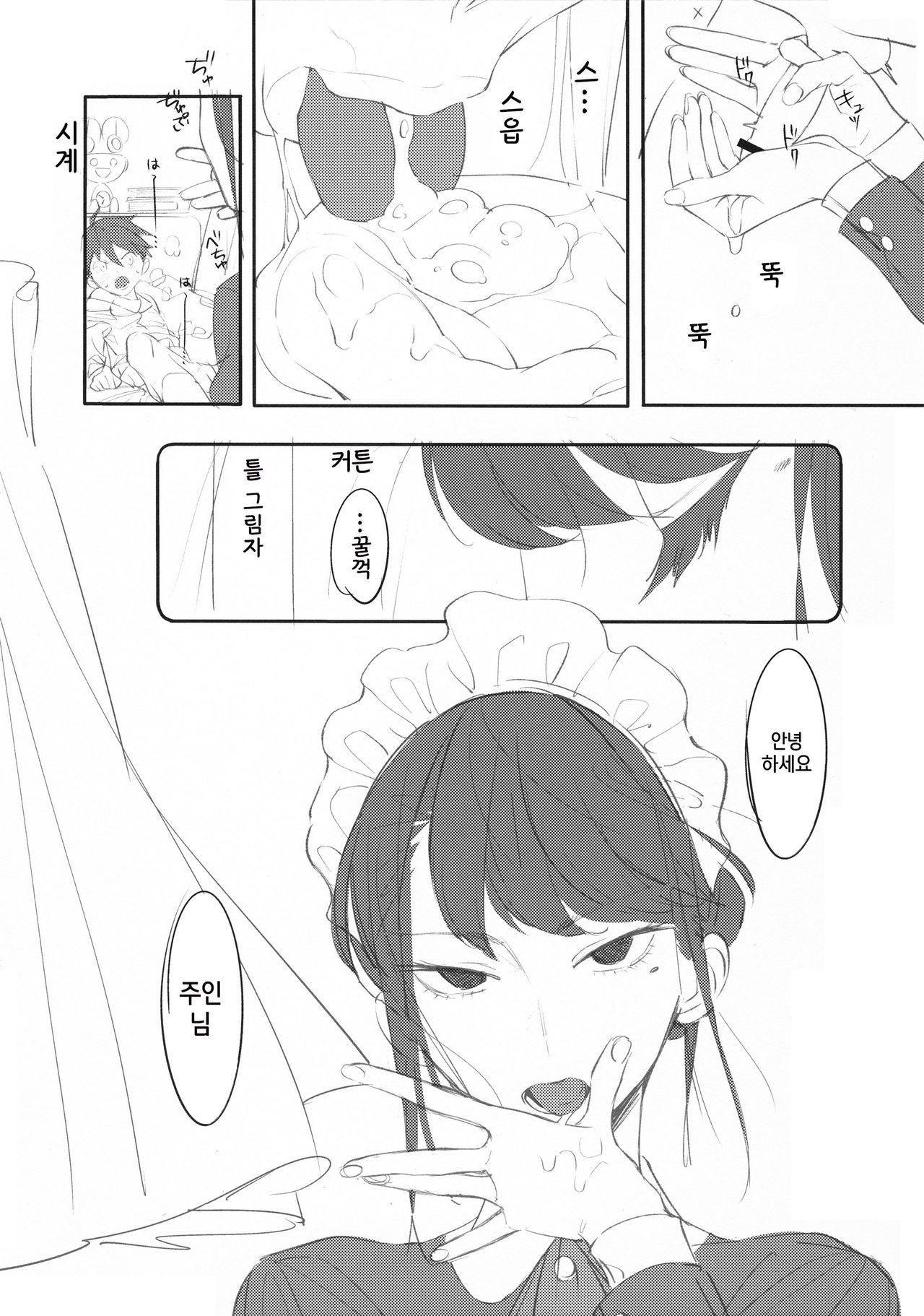 (C95) [zero-sen (xxzero)] Maid na Senpai Junbigou | 메이드 선배 준비호 [Korean] [팀☆데레마스] 画像番号 4