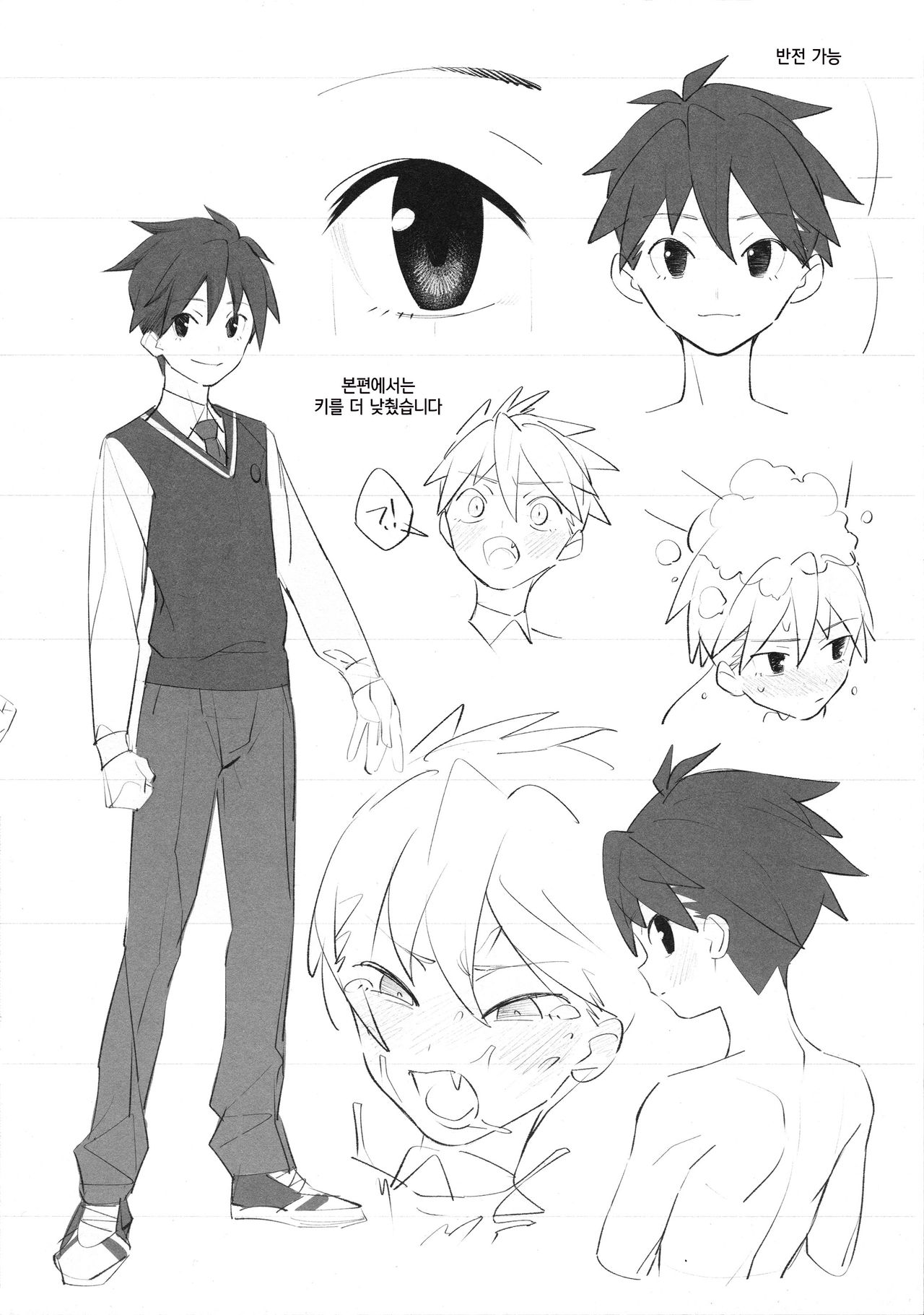 (C95) [zero-sen (xxzero)] Maid na Senpai Junbigou | 메이드 선배 준비호 [Korean] [팀☆데레마스] 画像番号 14