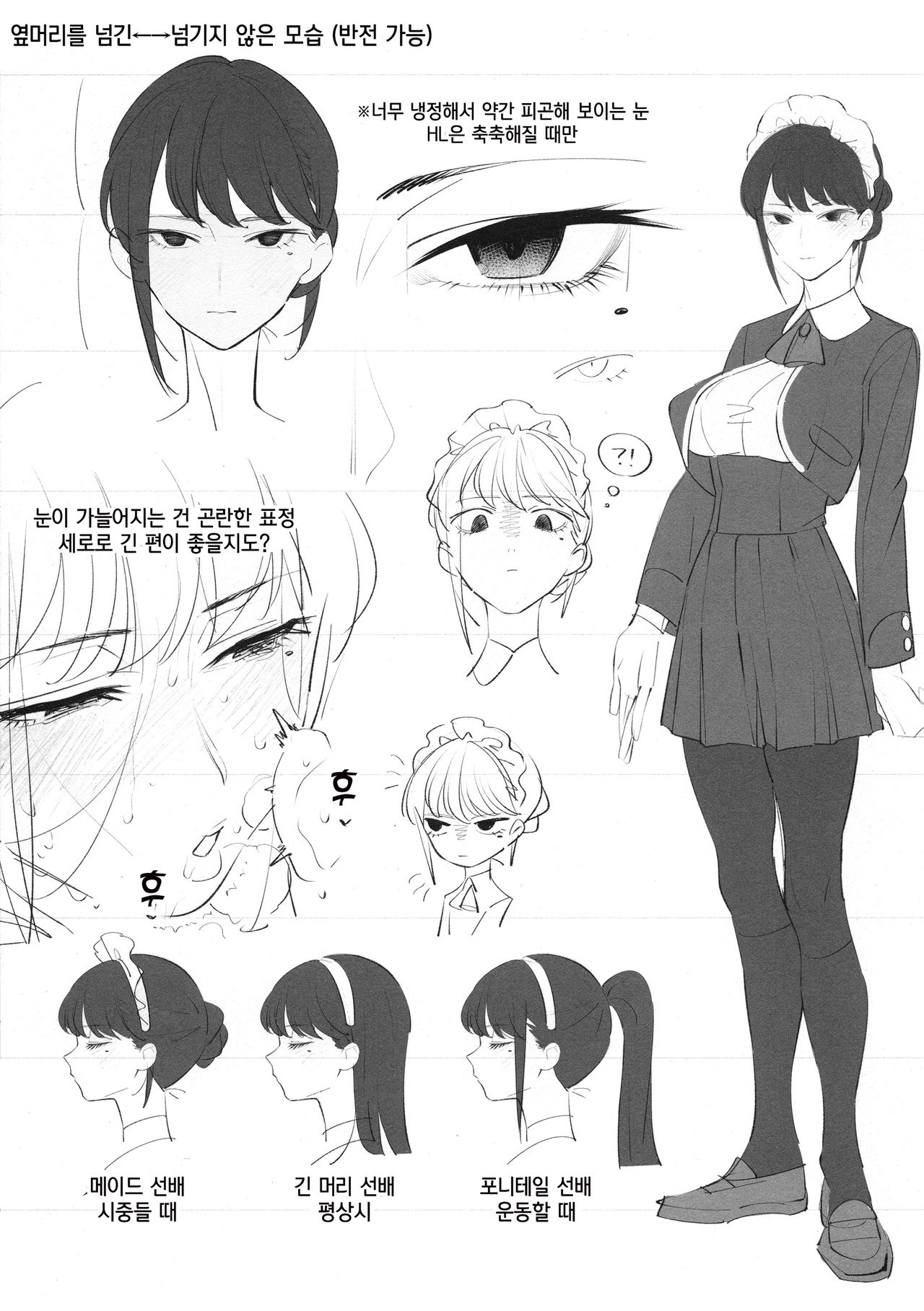 (C95) [zero-sen (xxzero)] Maid na Senpai Junbigou | 메이드 선배 준비호 [Korean] [팀☆데레마스] 画像番号 15