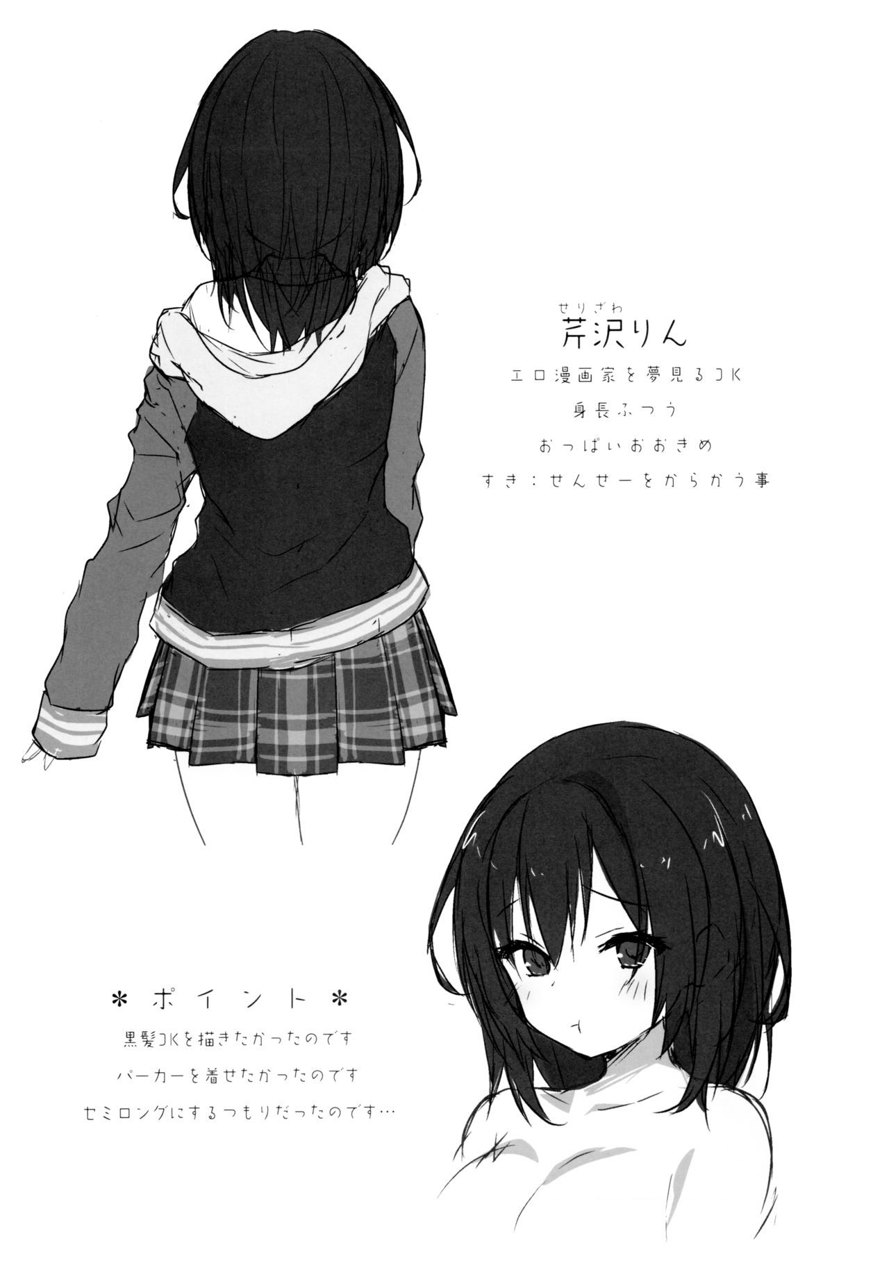 (C95) [Kinokonomi (konomi)] Sensee Shidou Shite ne 图片编号 20