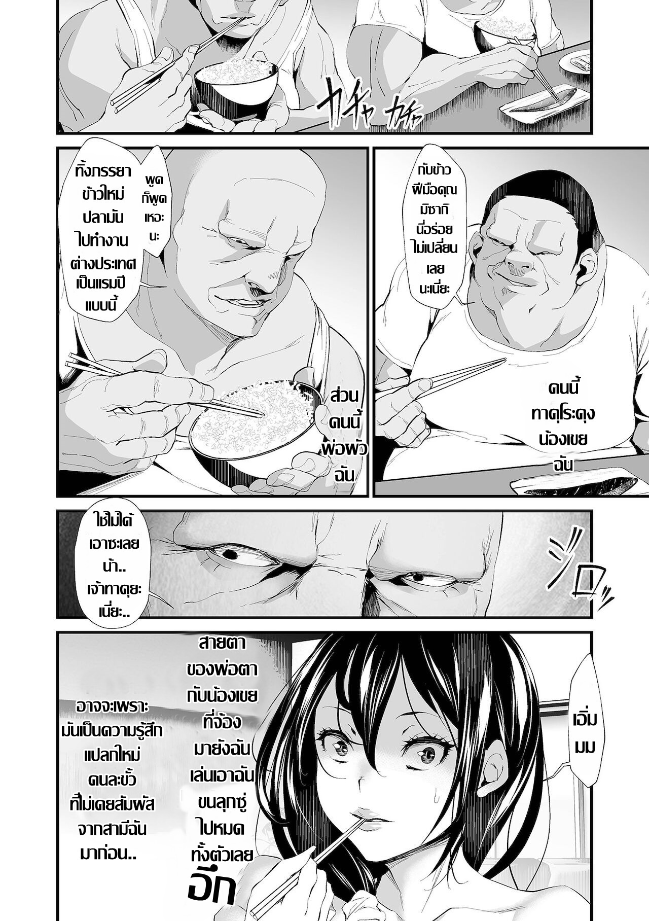 [tes_mel] 家庭情事 บ้านคนโฉด   [Thai ภาษาไทย] 图片编号 2