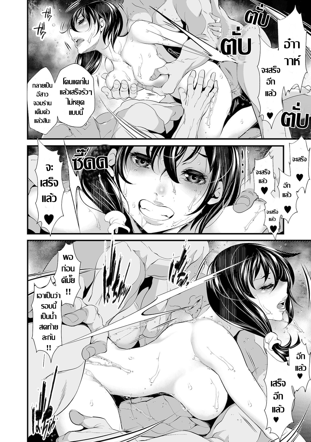 [tes_mel] 家庭情事 บ้านคนโฉด   [Thai ภาษาไทย] 图片编号 16