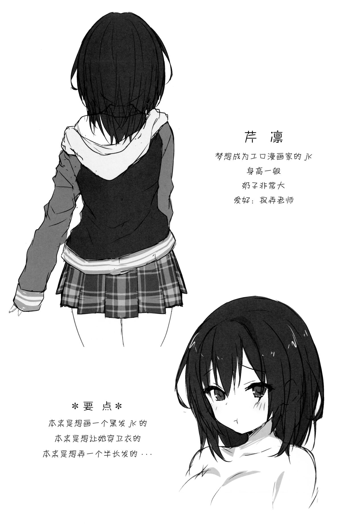 (C95) [Kinokonomi (konomi)] Sensee Shidou Shite ne [Chinese] [绅士仓库汉化] 画像番号 21