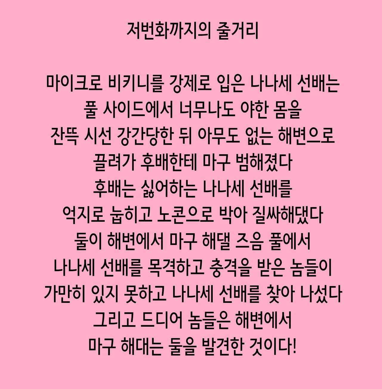 [unicornis] Nanase Senpai no Higeki--- | 나나세 선배의 비극 (Kindaichi Shounen no Jikenbo) [Korean] image number 1