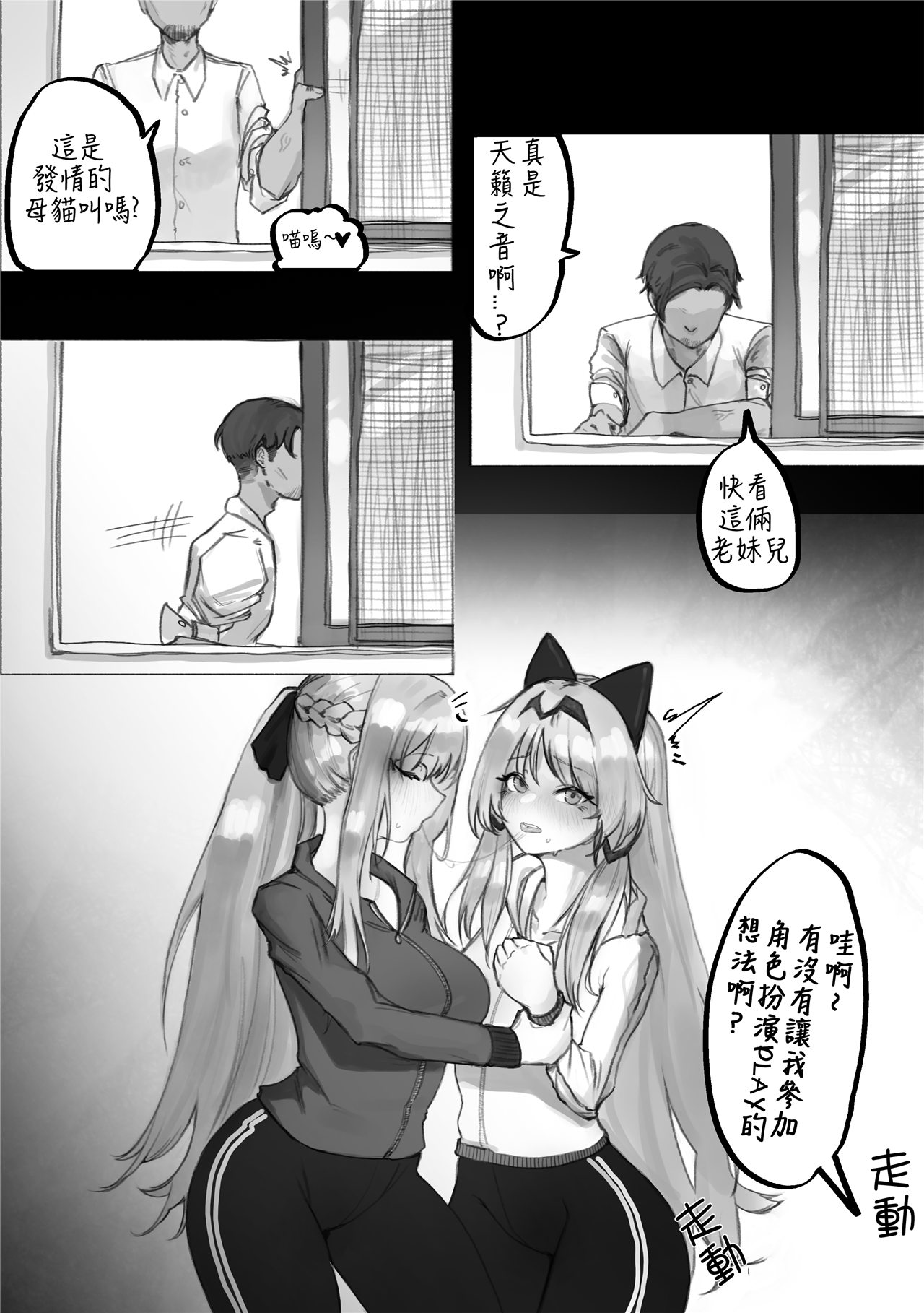 [Eonsang] FFM Manga (少女前线) [AKwoL烤肉组] [无修正] 이미지 번호 4