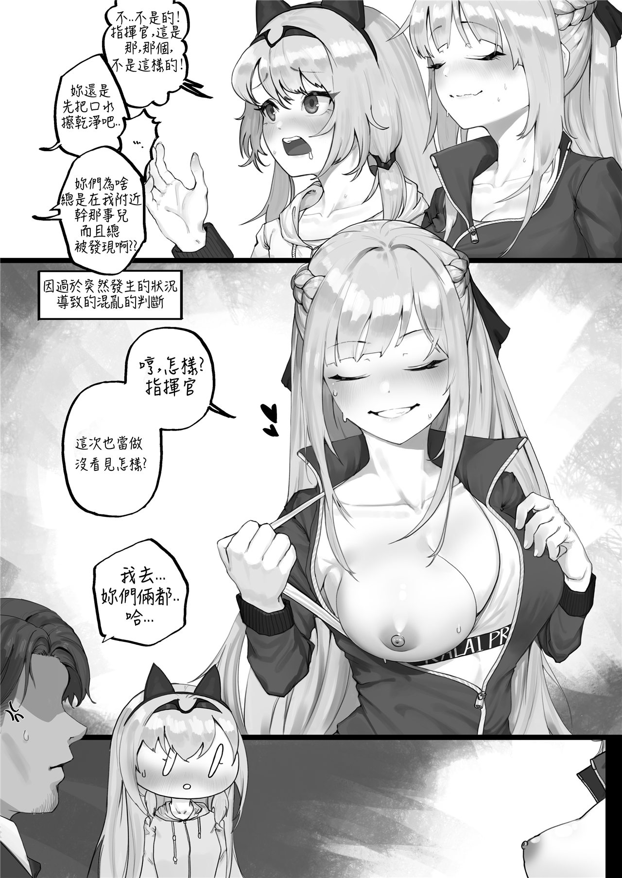 [Eonsang] FFM Manga (少女前线) [AKwoL烤肉组] [无修正] 이미지 번호 5