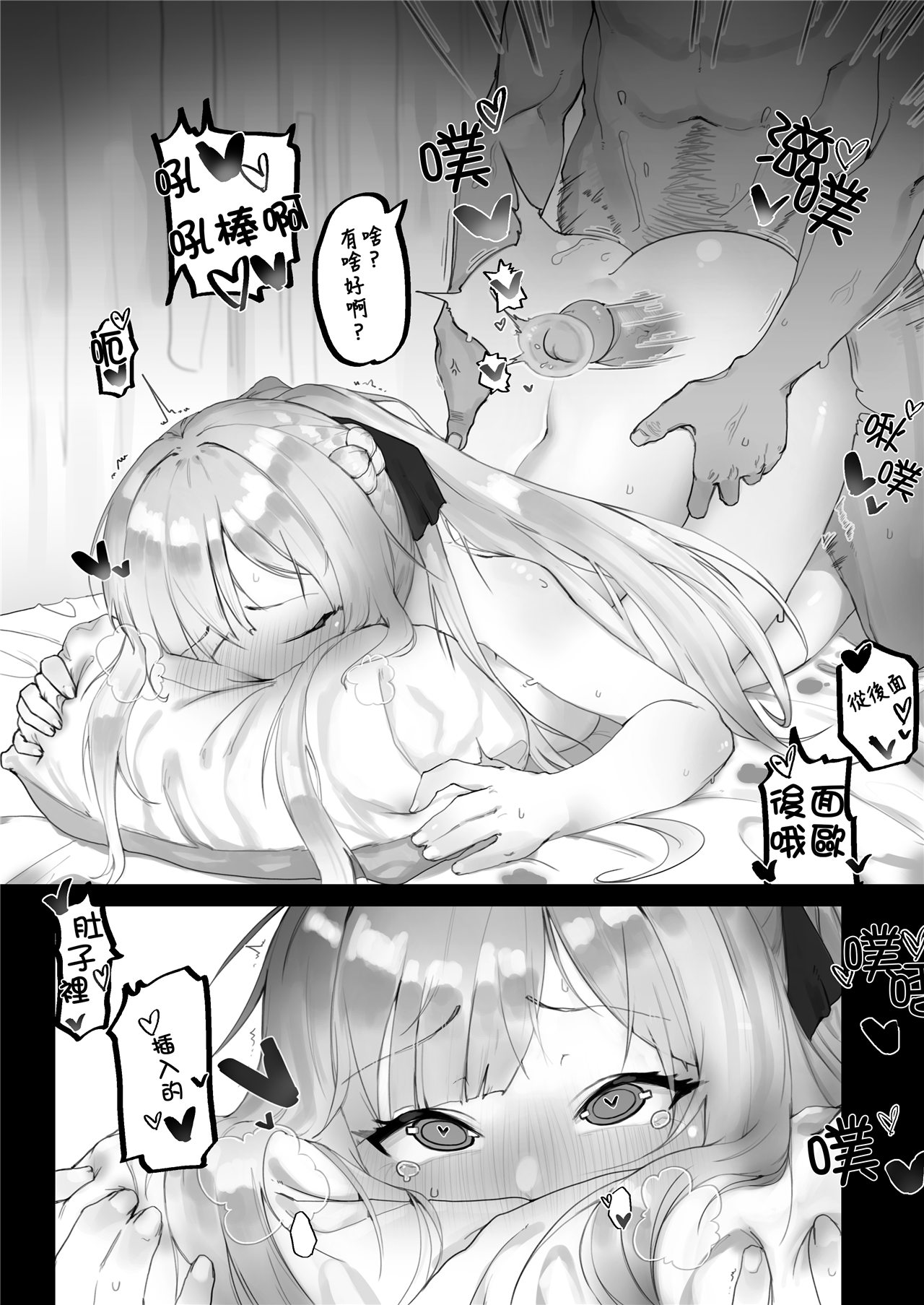 [Eonsang] FFM Manga (少女前线) [AKwoL烤肉组] [无修正] 이미지 번호 7