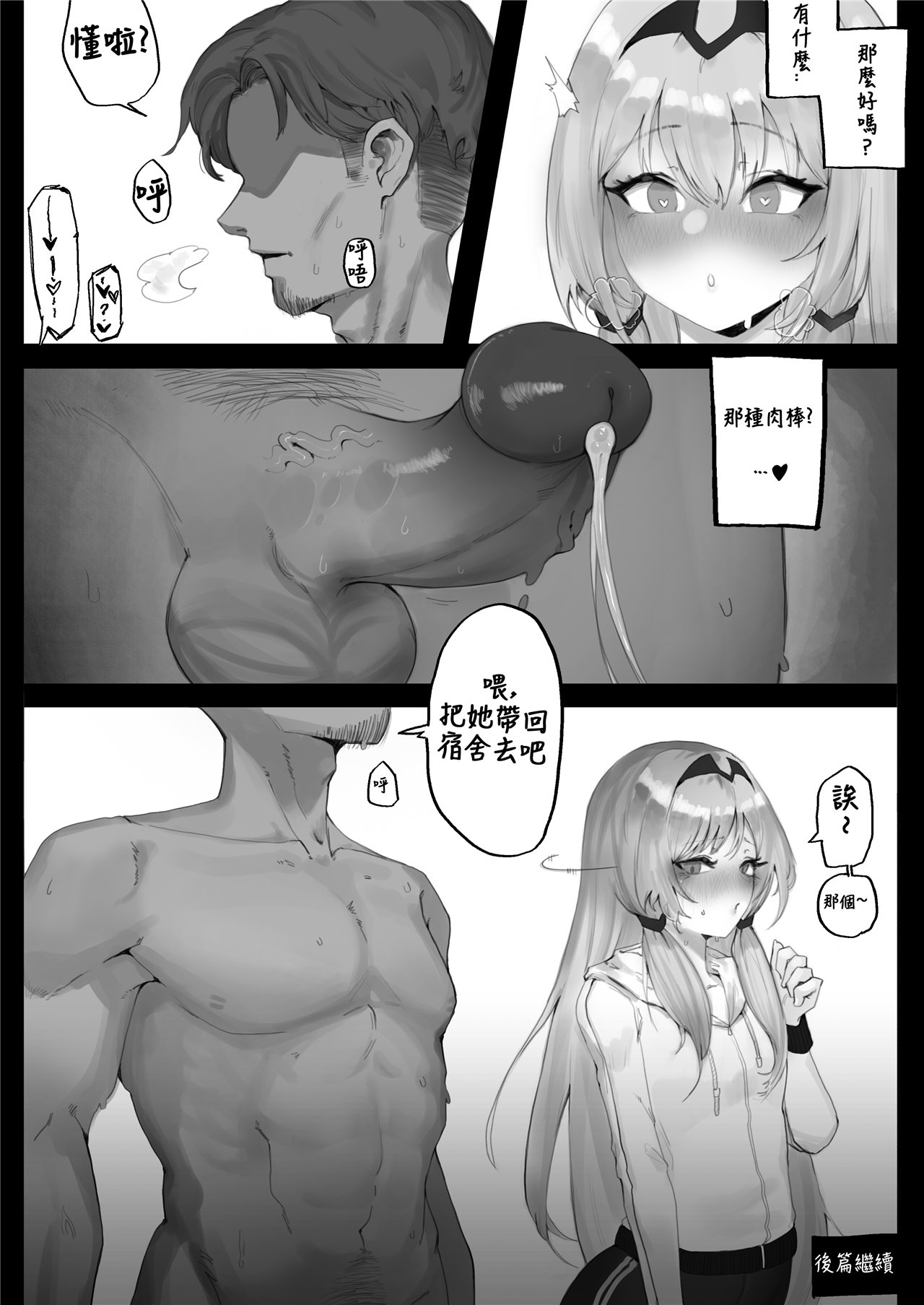 [Eonsang] FFM Manga (少女前线) [AKwoL烤肉组] [无修正] 이미지 번호 14