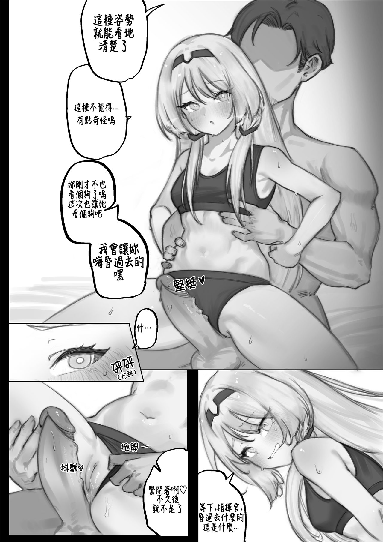 [Eonsang] FFM Manga (少女前线) [AKwoL烤肉组] [无修正] 이미지 번호 23