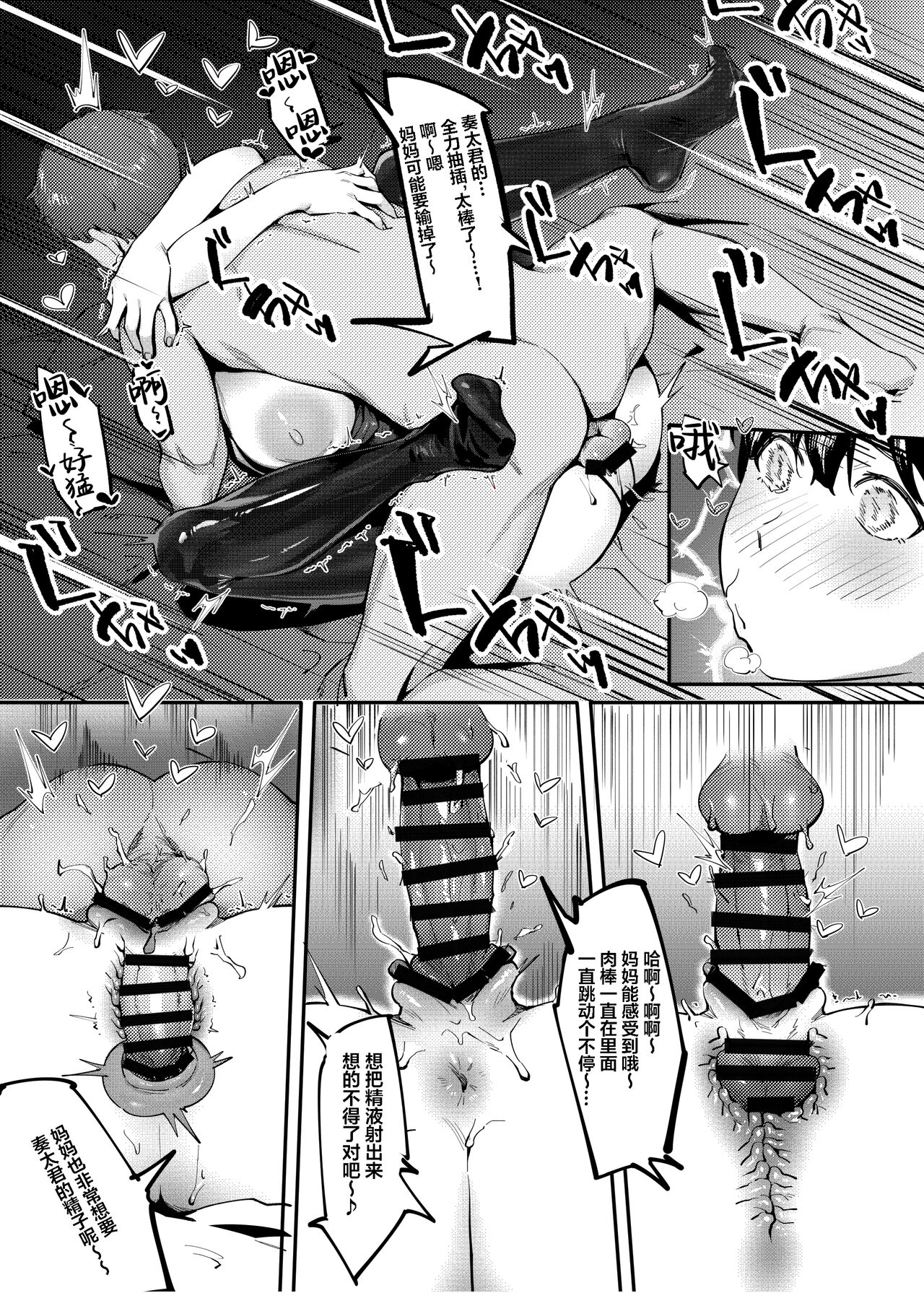 [Choushizen Kenkyuujo (Meido Sushi)] Tonari no Haruka-san [Chinese] [葱鱼个人汉化] image number 25