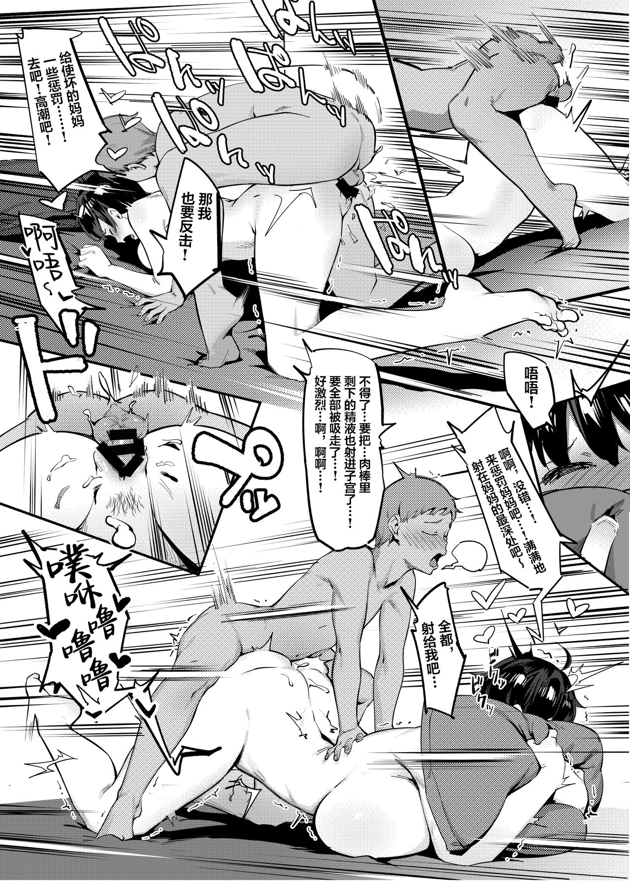 [Choushizen Kenkyuujo (Meido Sushi)] Tonari no Haruka-san [Chinese] [葱鱼个人汉化] image number 47