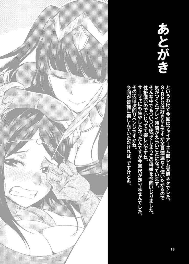 [Kaguya Hime Koubou (Gekka Kaguya)] Komaka Sugizu Tsutawaru de Arou Ero Doujin Senshuken (Fire Emblem Awakening) [English] {CGrascal+Hennojin} [Decensored] [Digital] imagen número 18