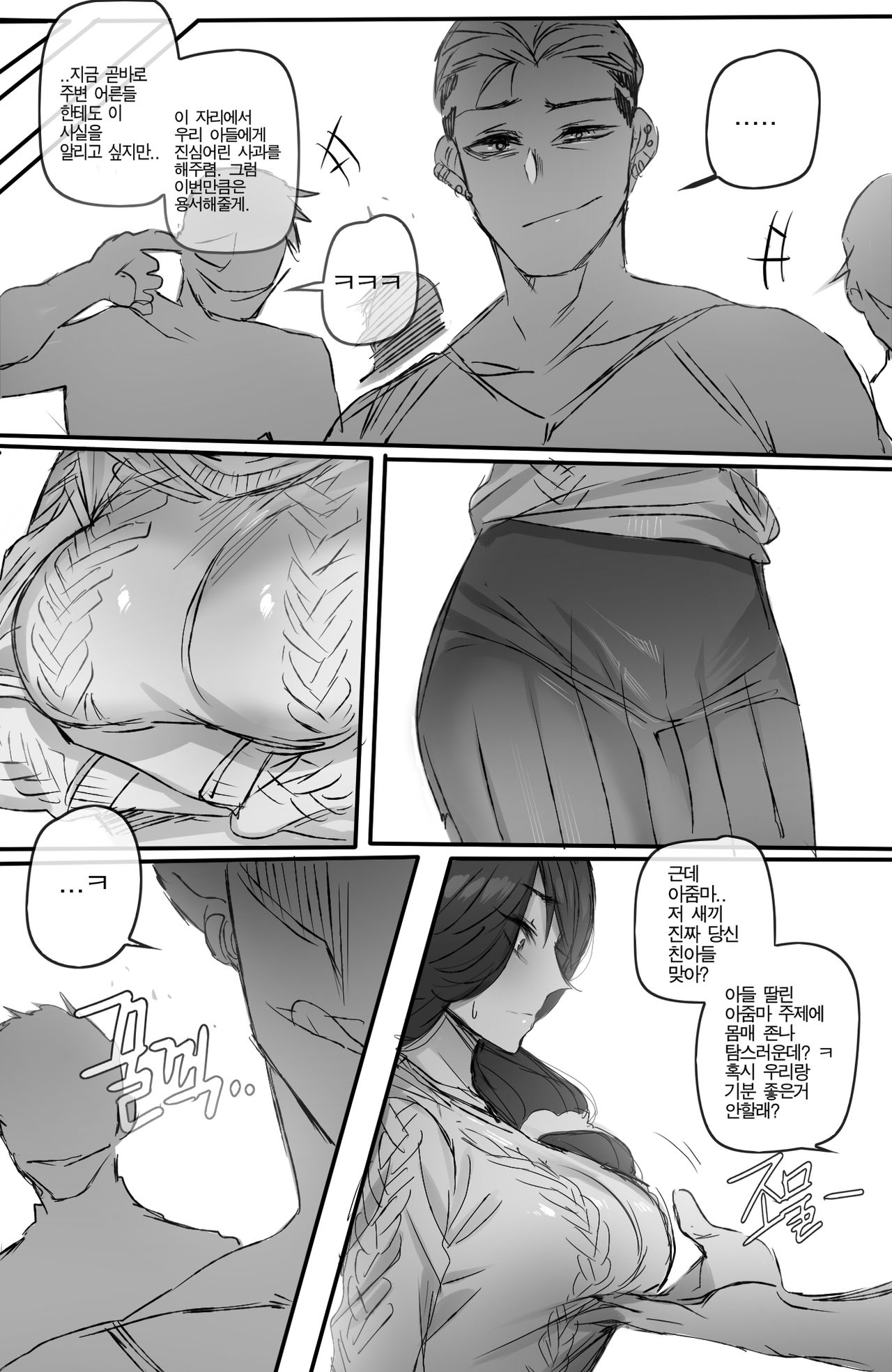 [ratatatat74] Discipline [Korean] 图片编号 6