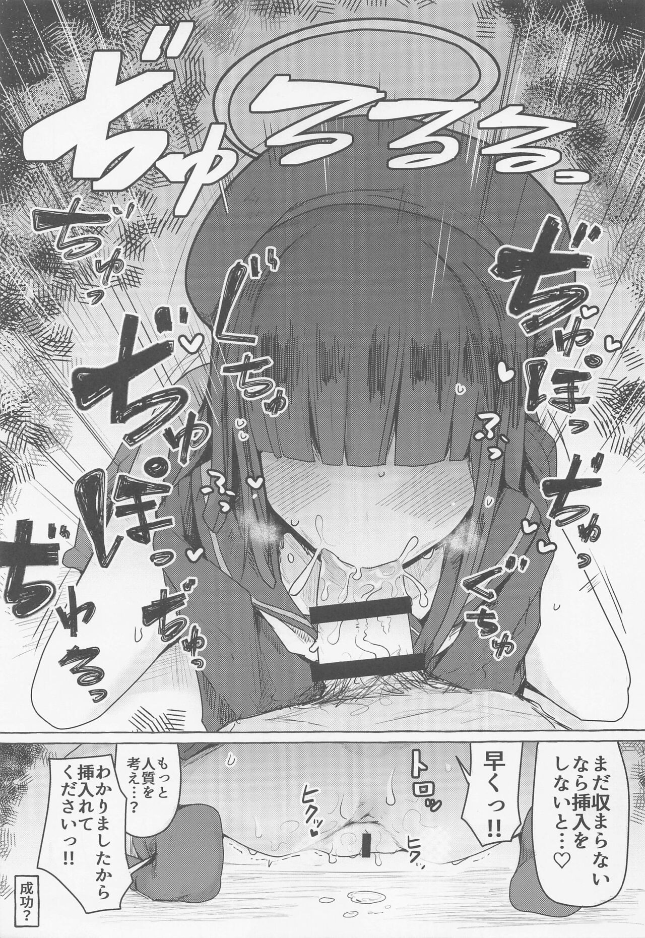 [ekurabe] buruakamobuerohon。 (buruakaibu) изображение № 8